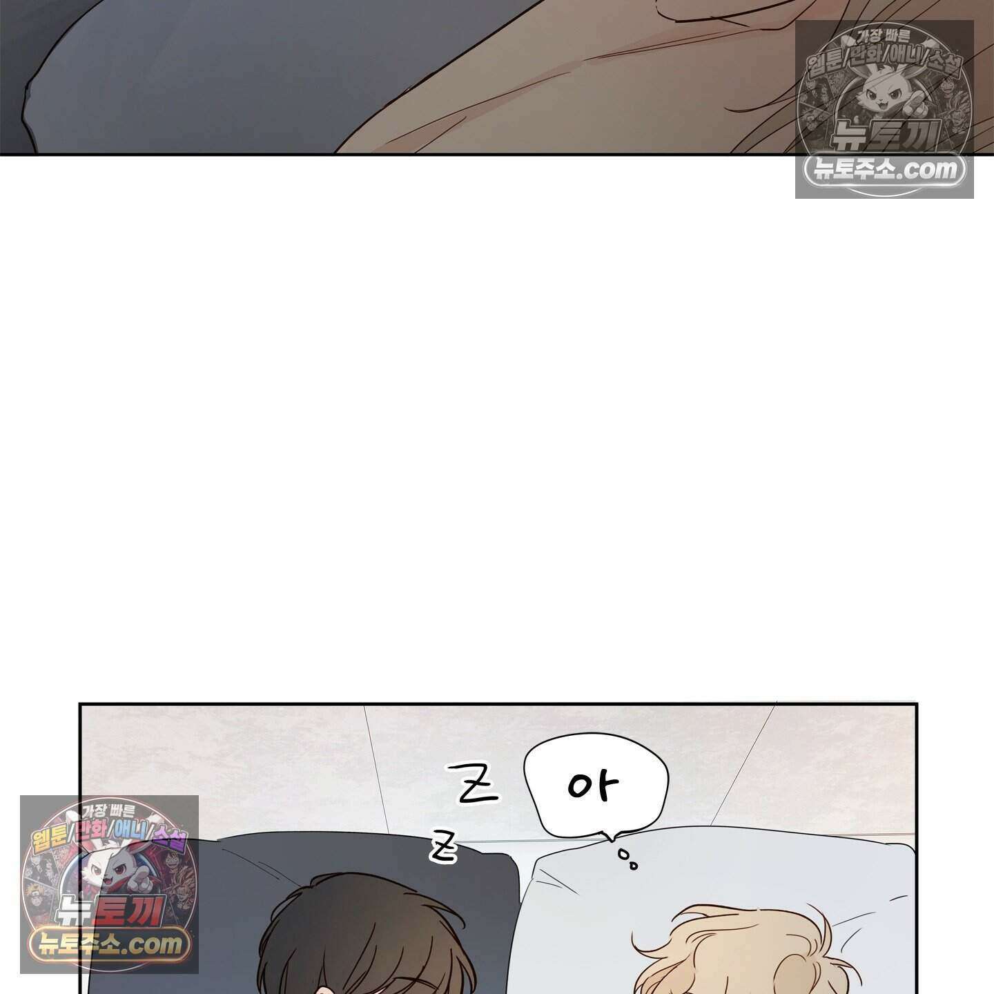 그저 보통의 가족 12화 9