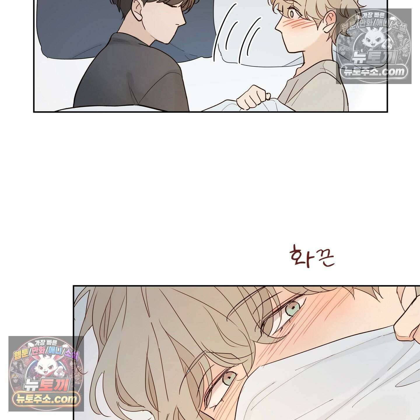 그저 보통의 가족 12화 10