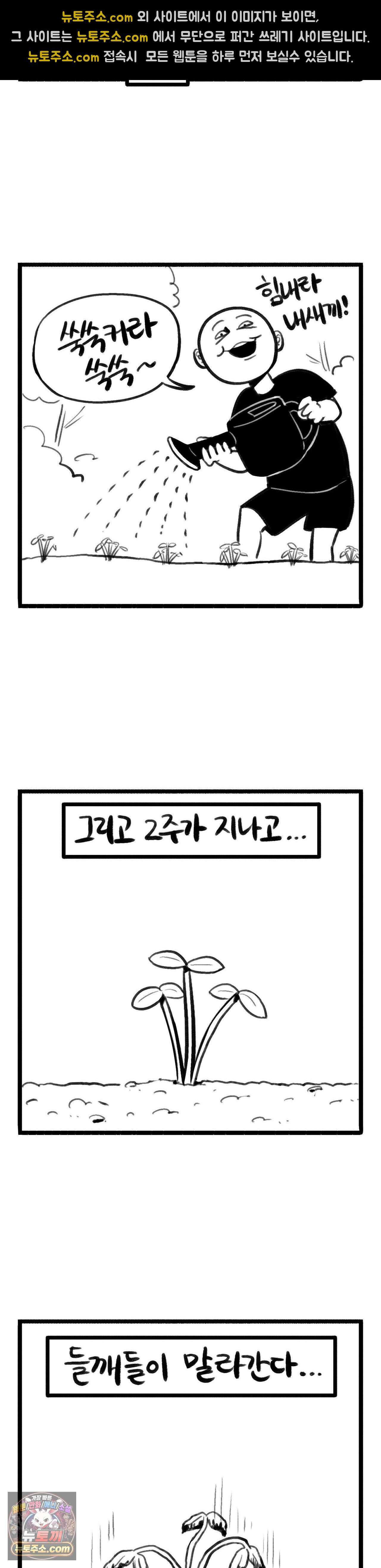 바퀴멘터리 387화 - 농부의 마음 2
