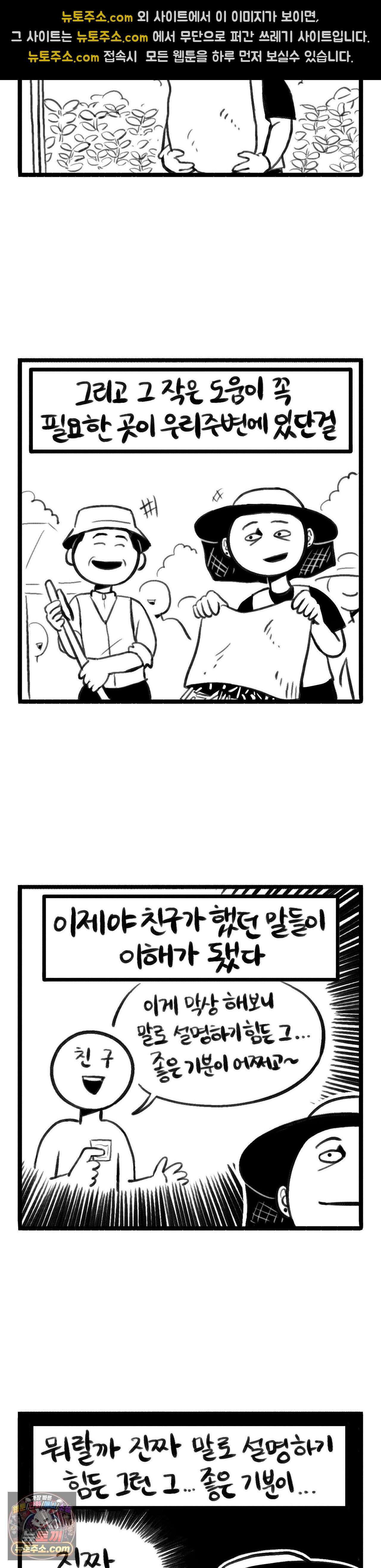 바퀴멘터리 392화 - 봉사간다 박바퀴 下 3