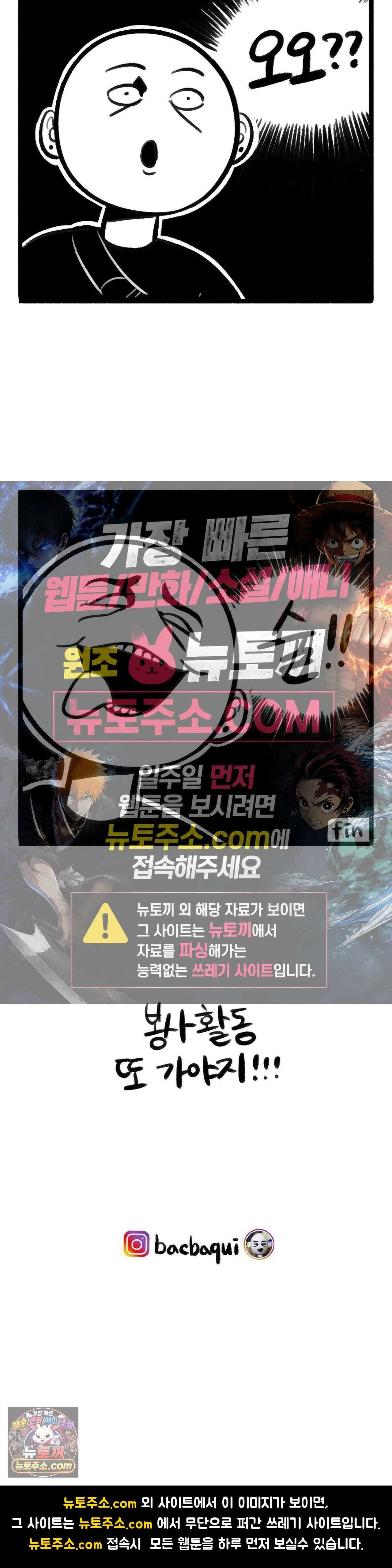 바퀴멘터리 392화 - 봉사간다 박바퀴 下 5