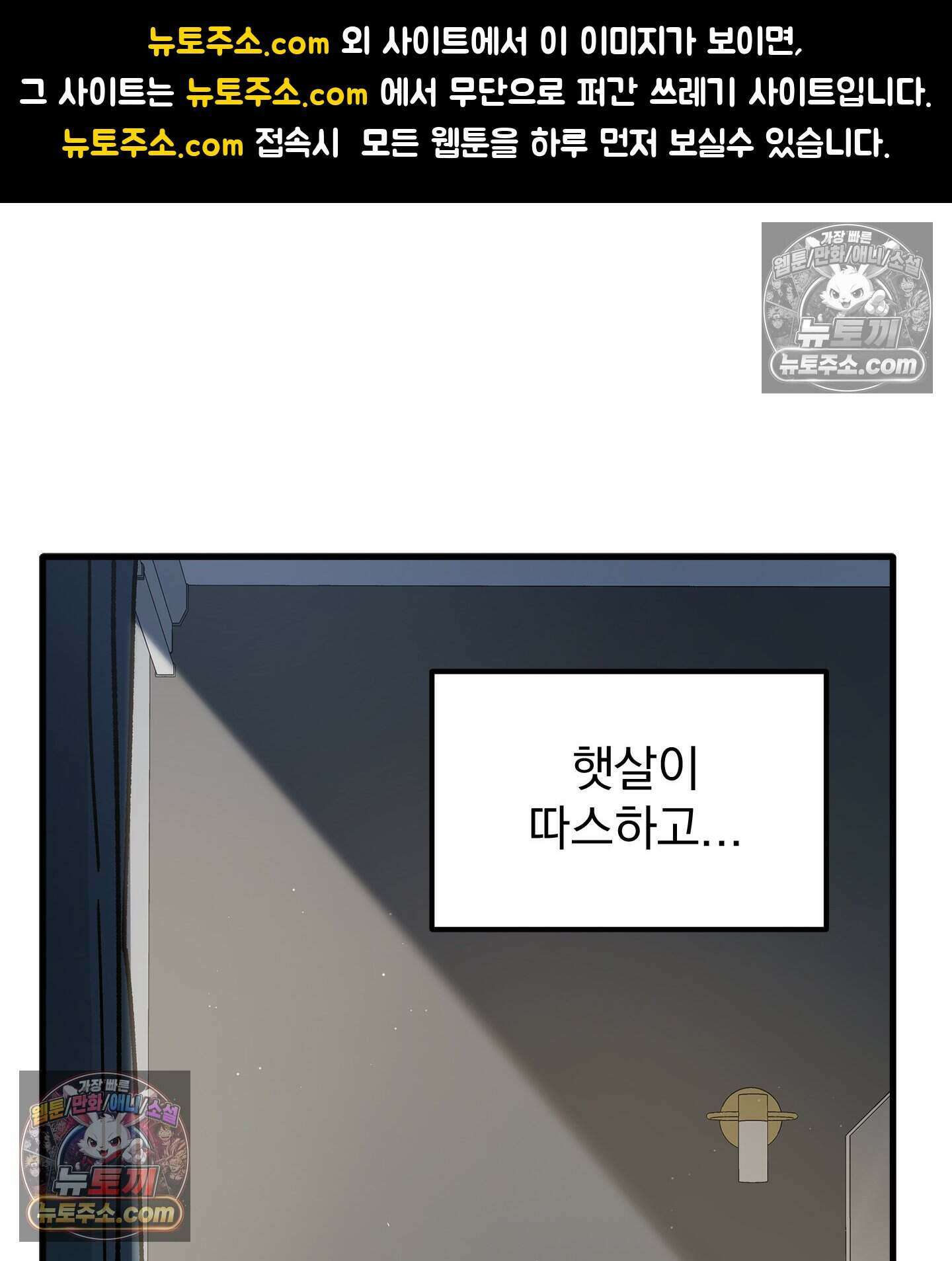 신입사원 용사님 22화 1