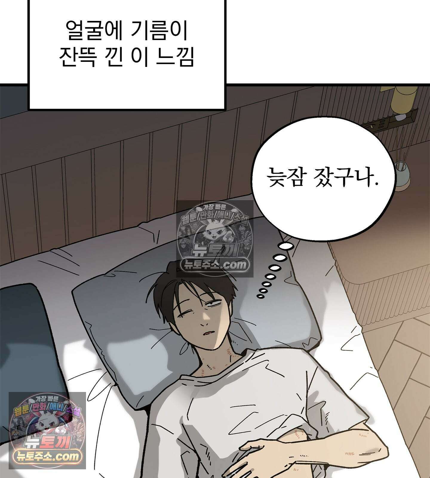 신입사원 용사님 22화 3