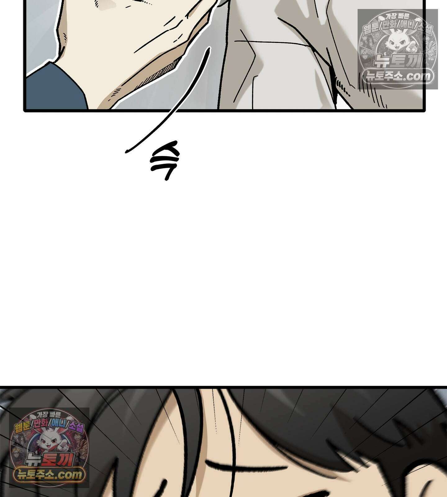 신입사원 용사님 22화 7
