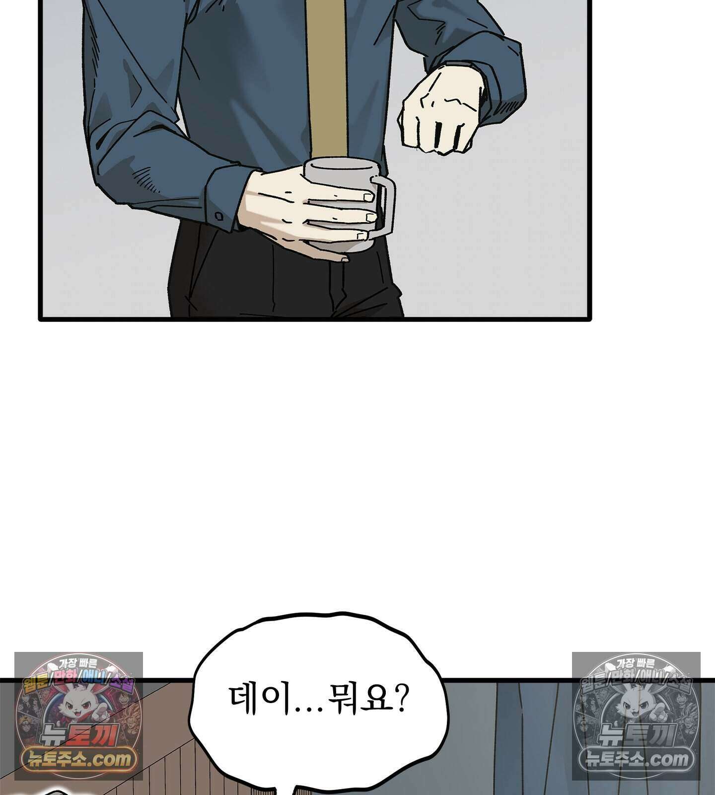신입사원 용사님 22화 12