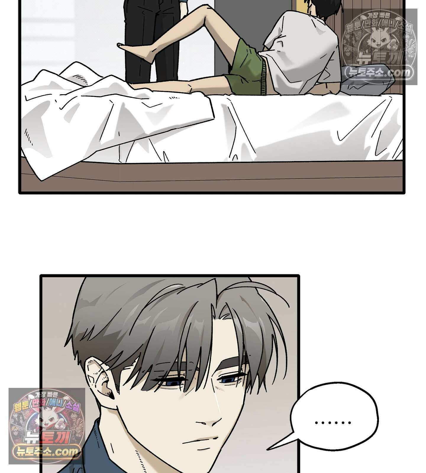 신입사원 용사님 22화 18
