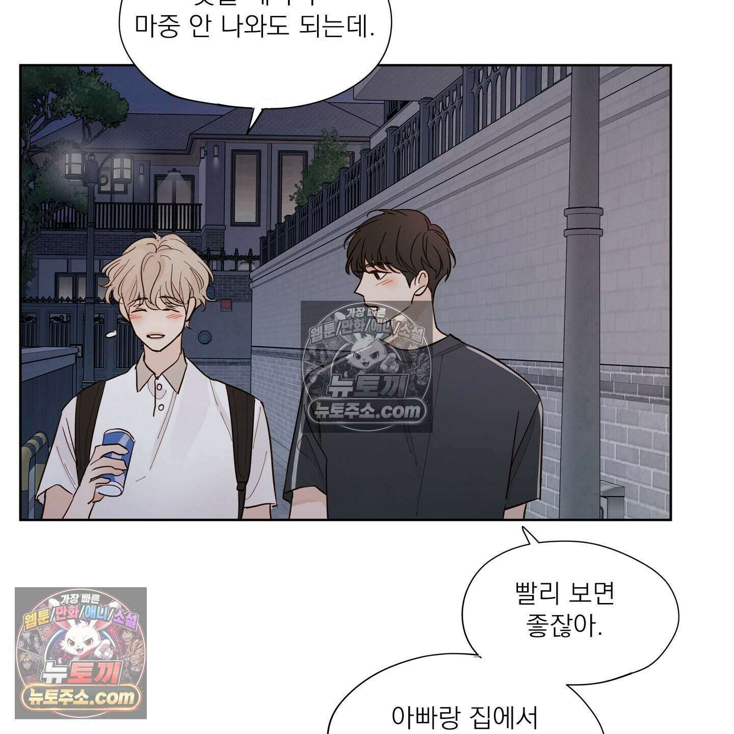 그저 보통의 가족 13화 4