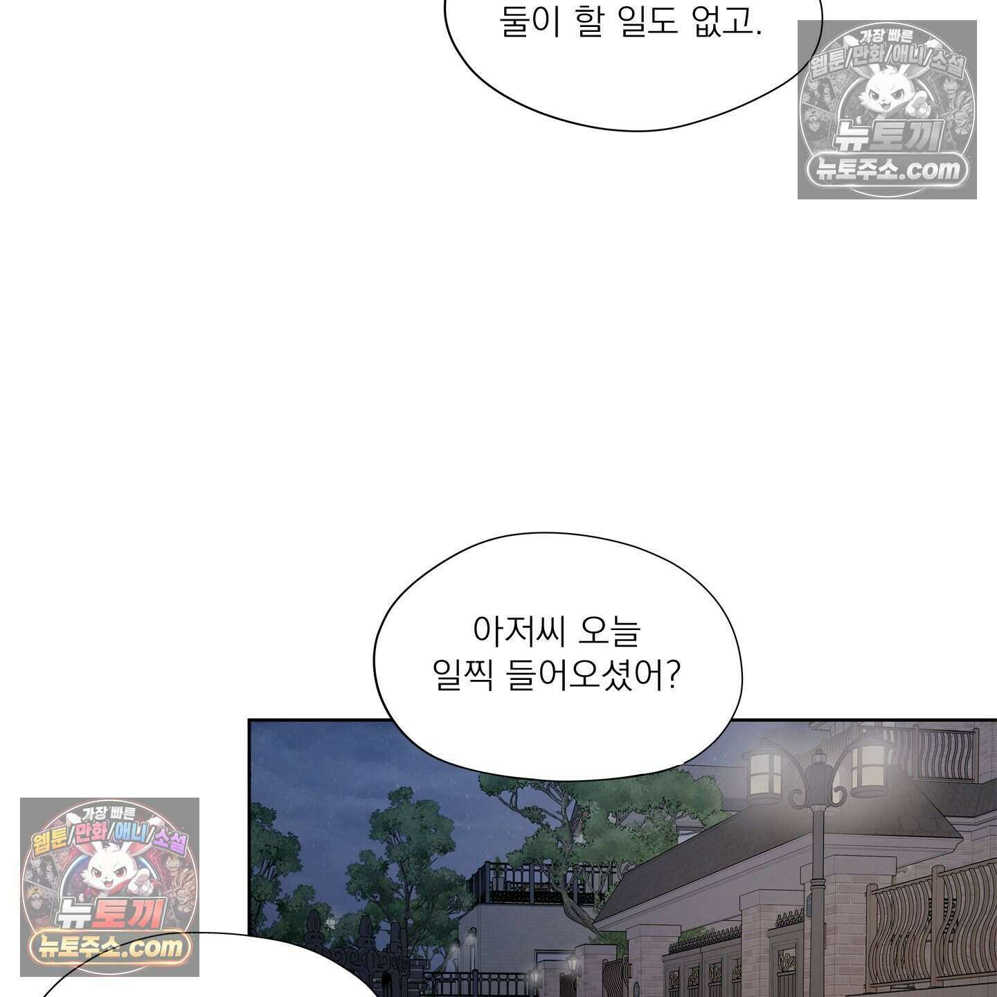 그저 보통의 가족 13화 5
