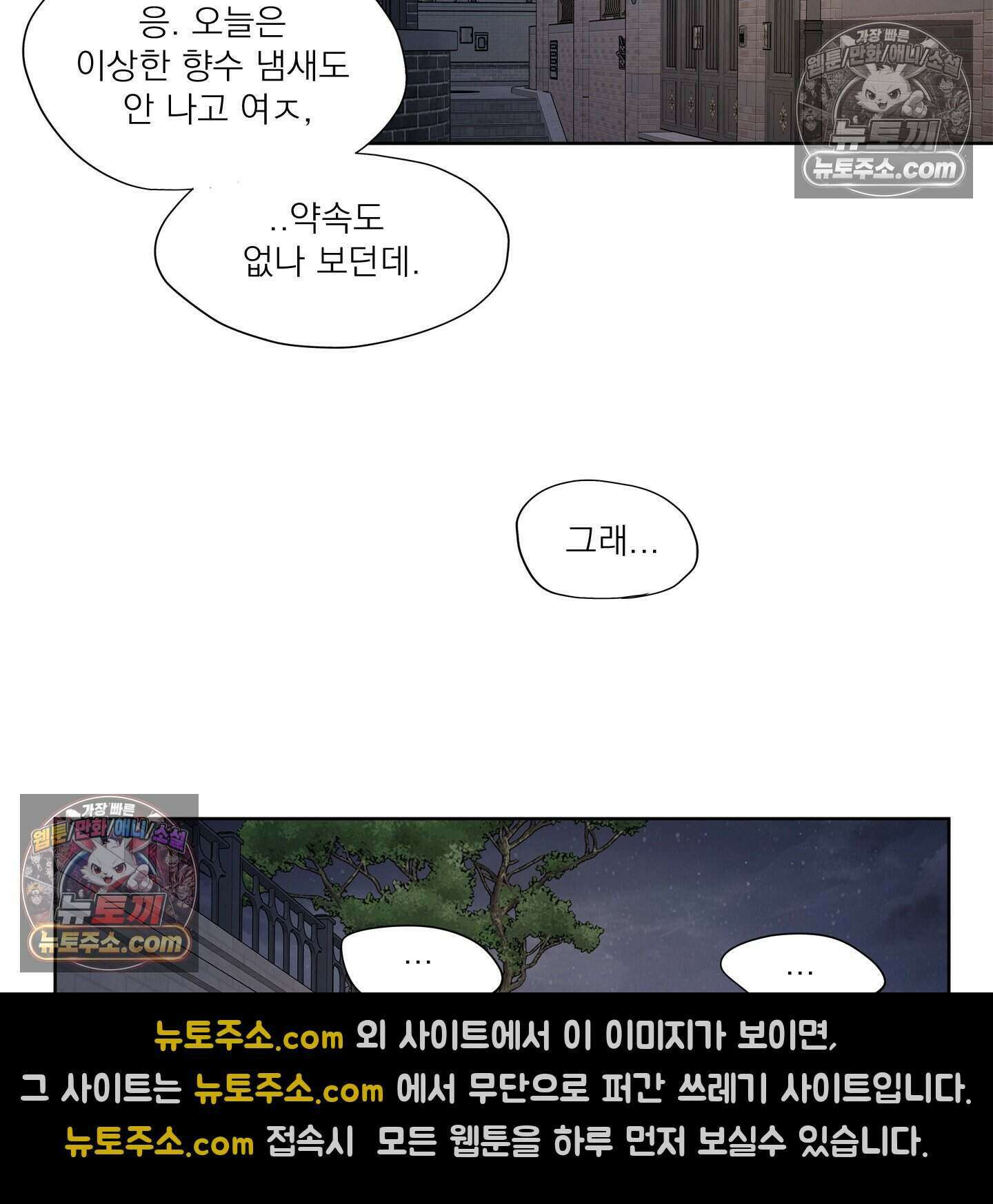 그저 보통의 가족 13화 6