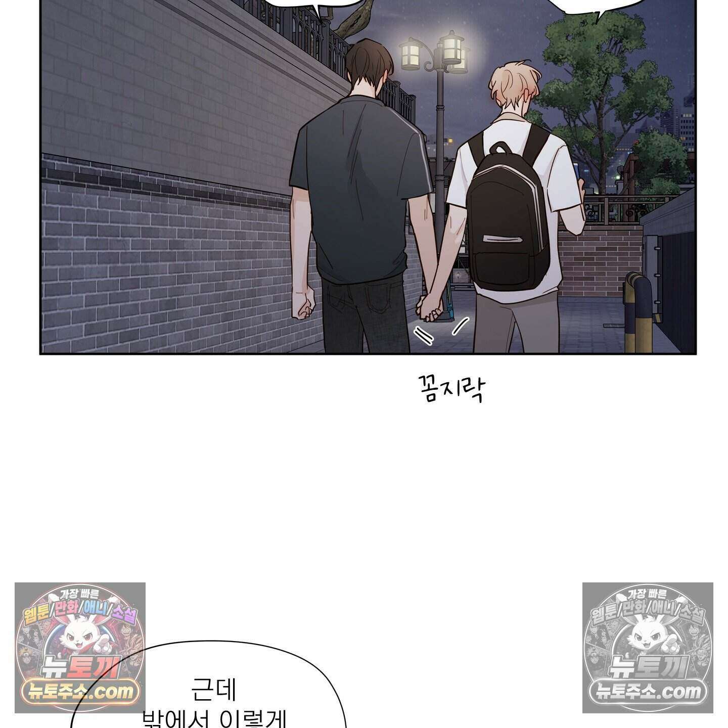 그저 보통의 가족 13화 7