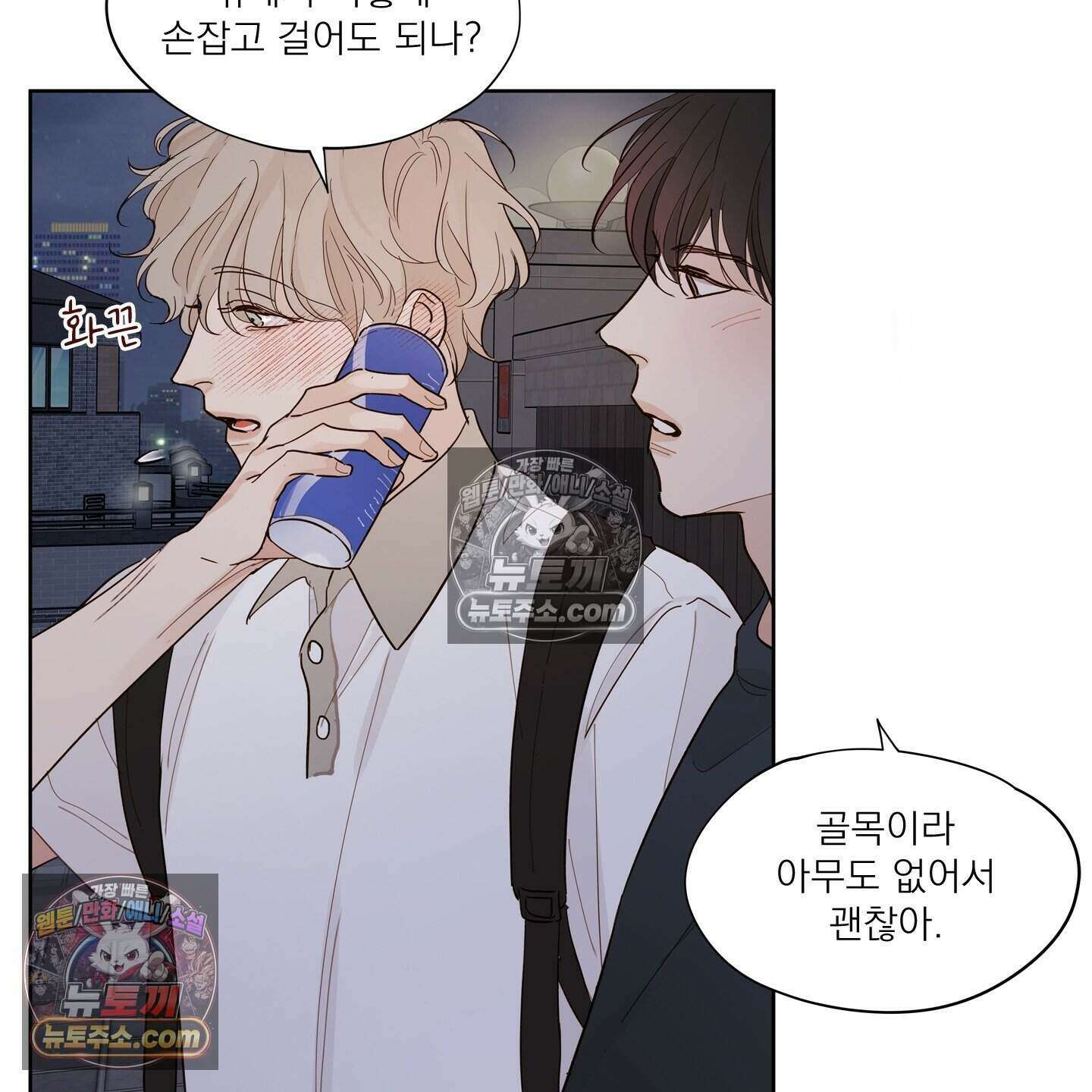그저 보통의 가족 13화 8