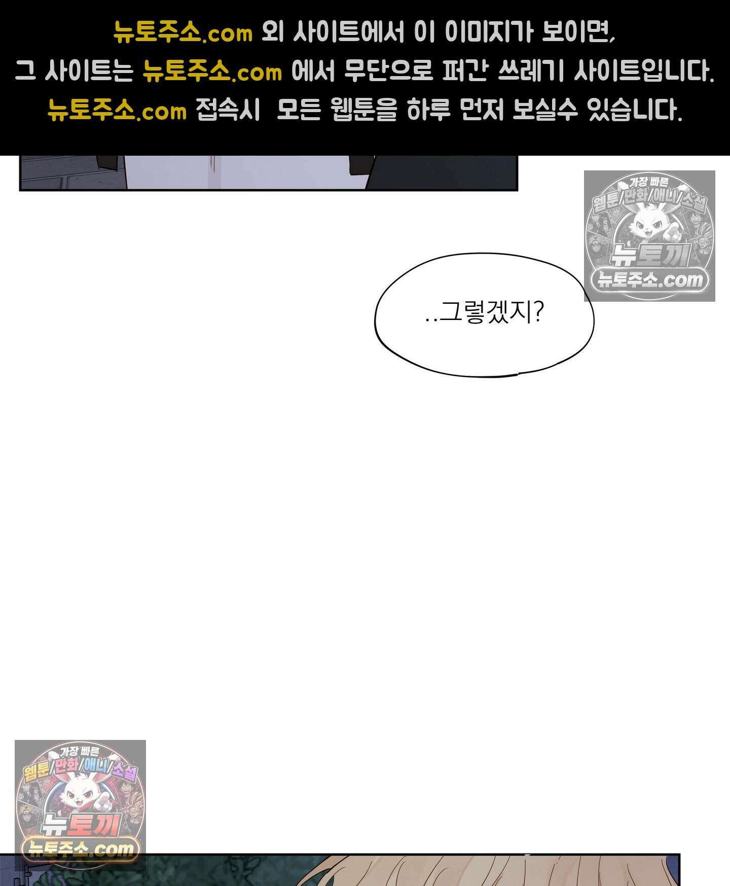 그저 보통의 가족 13화 9