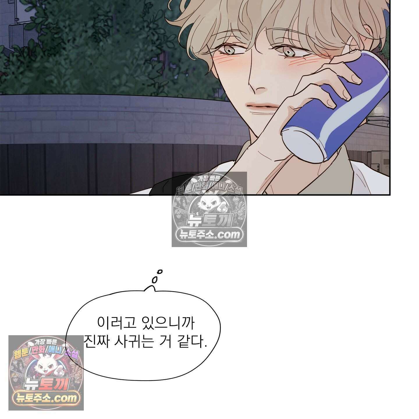그저 보통의 가족 13화 10