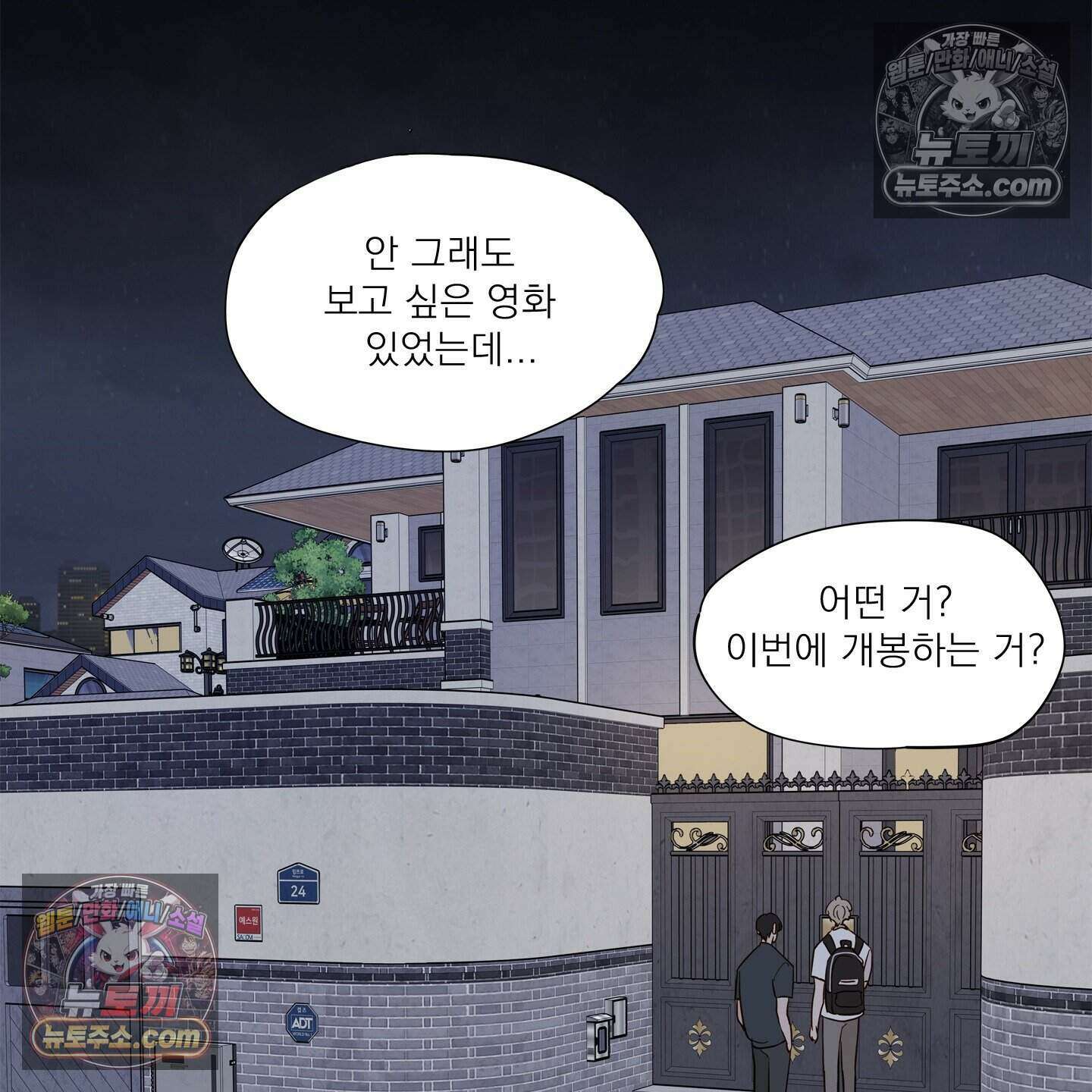그저 보통의 가족 13화 15
