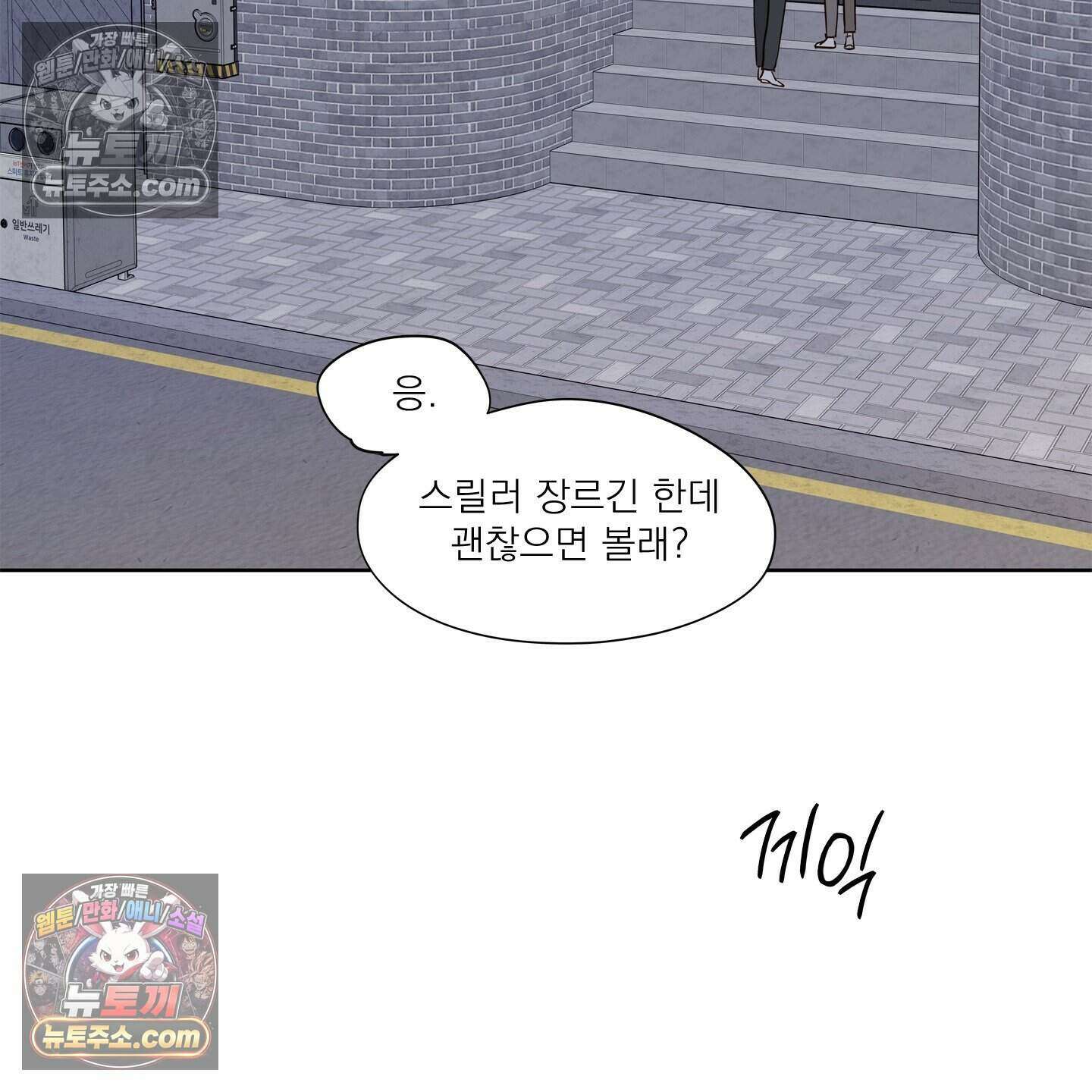 그저 보통의 가족 13화 16
