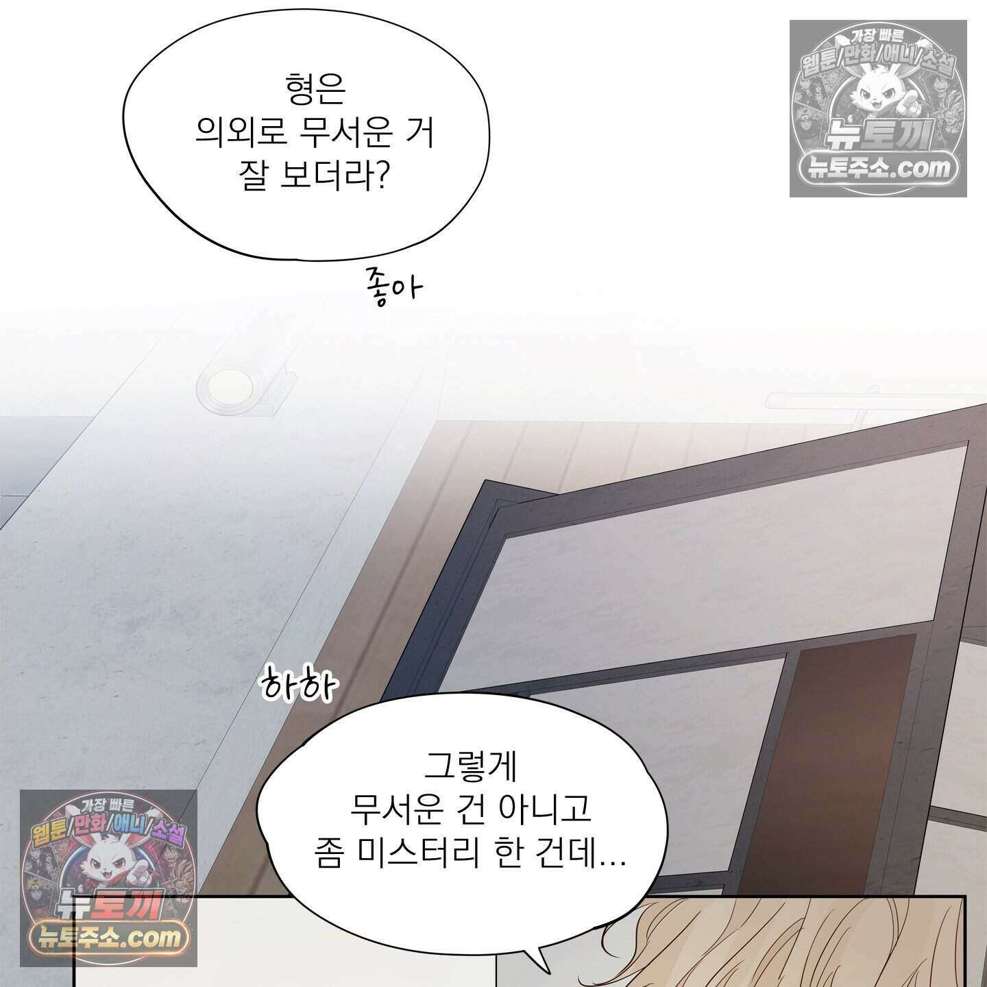 그저 보통의 가족 13화 17
