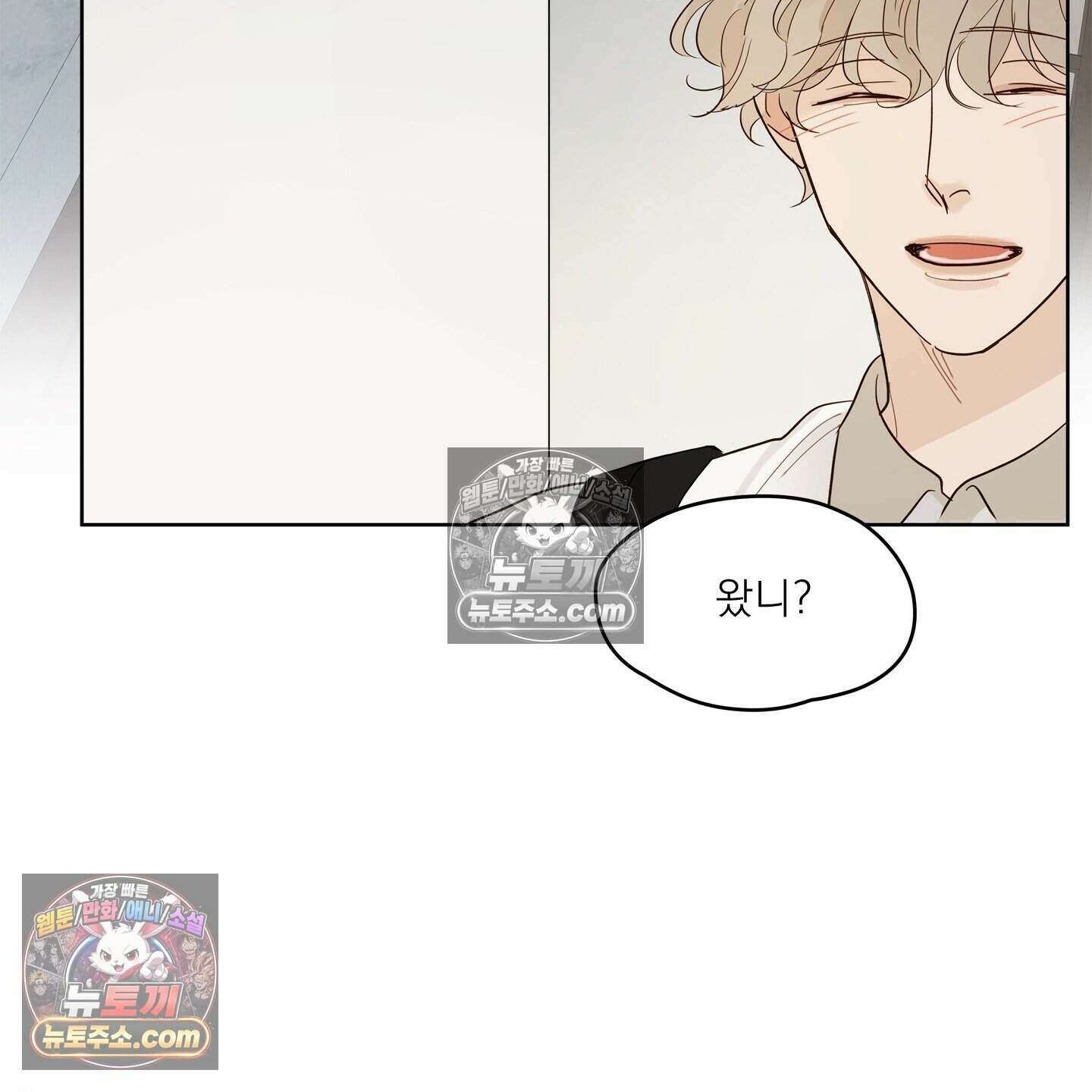 그저 보통의 가족 13화 18