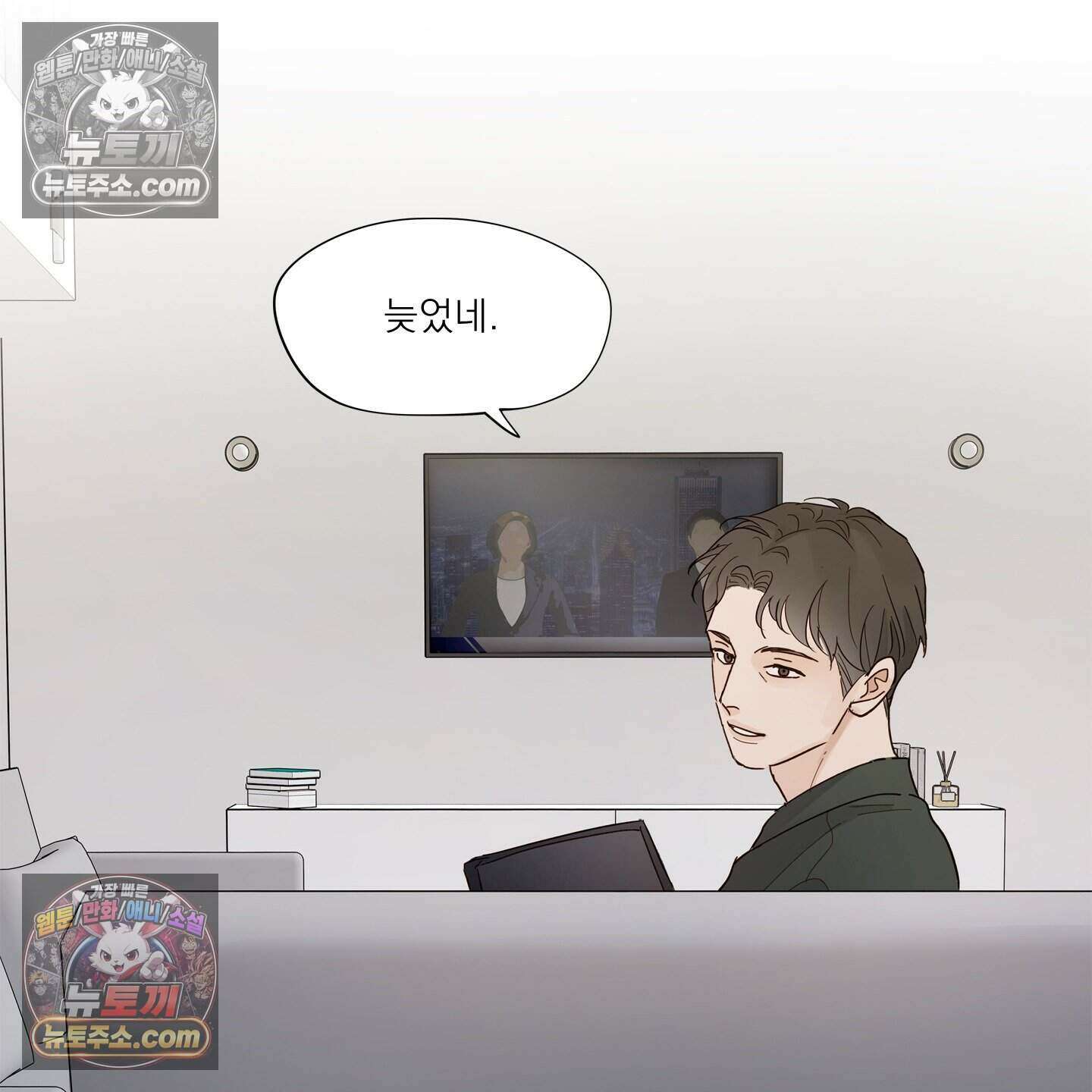 그저 보통의 가족 13화 19