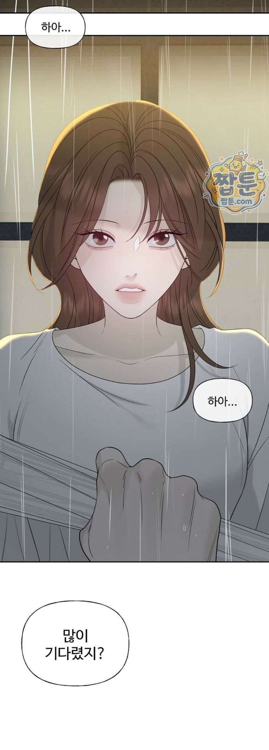 다정한 침입자 57화 8
