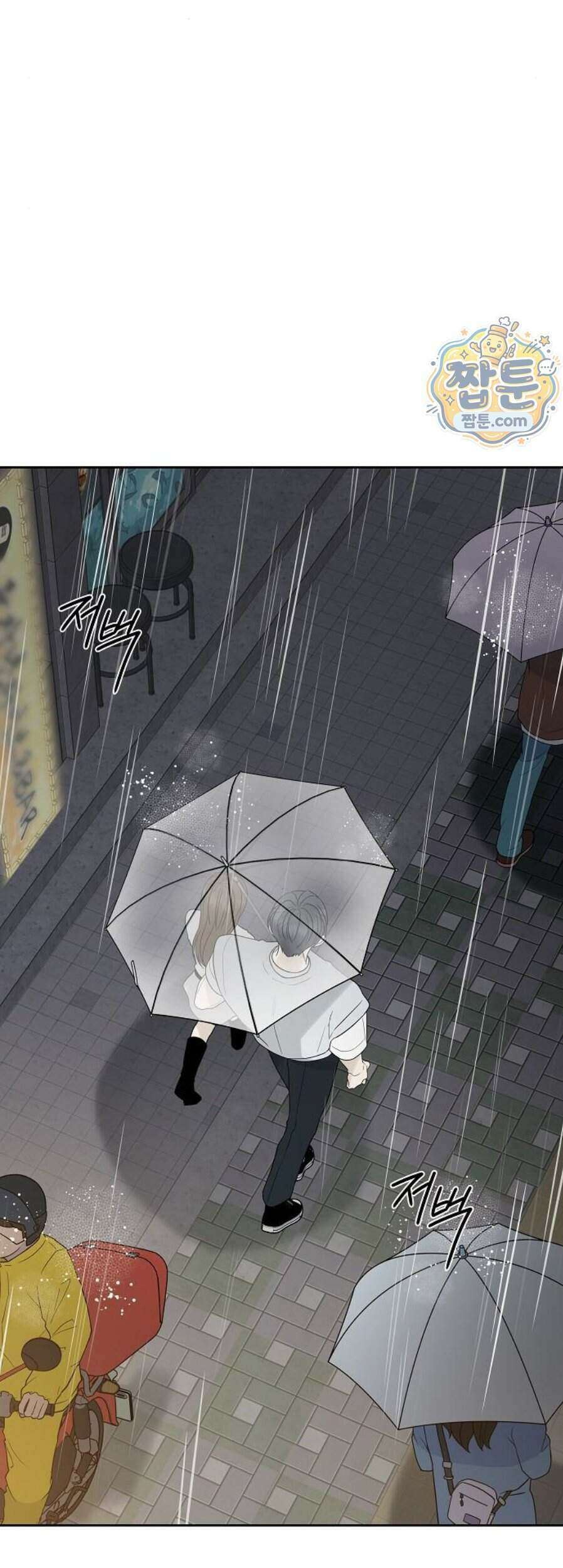 다정한 침입자 57화 20