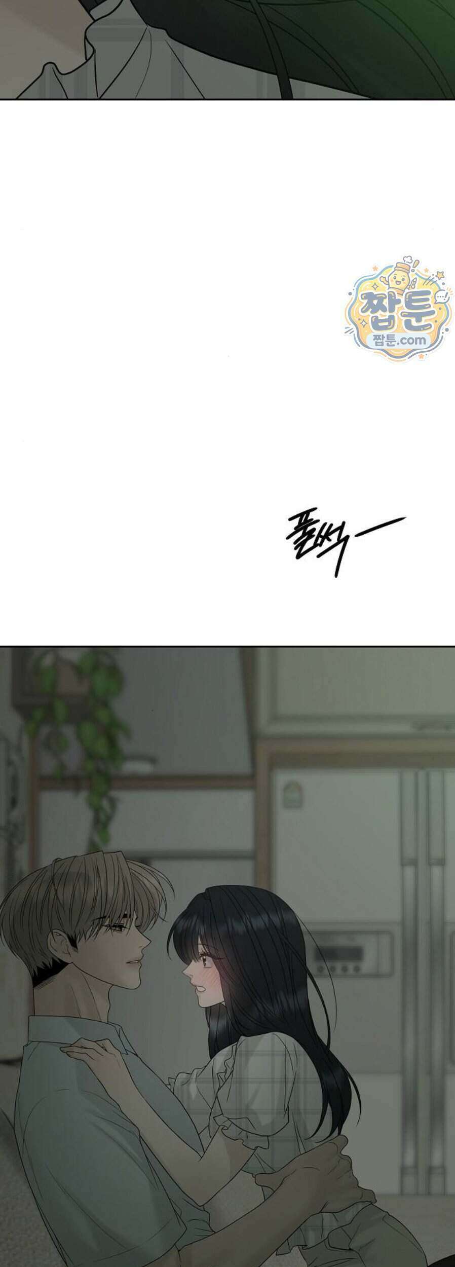 다정한 침입자 57화 37