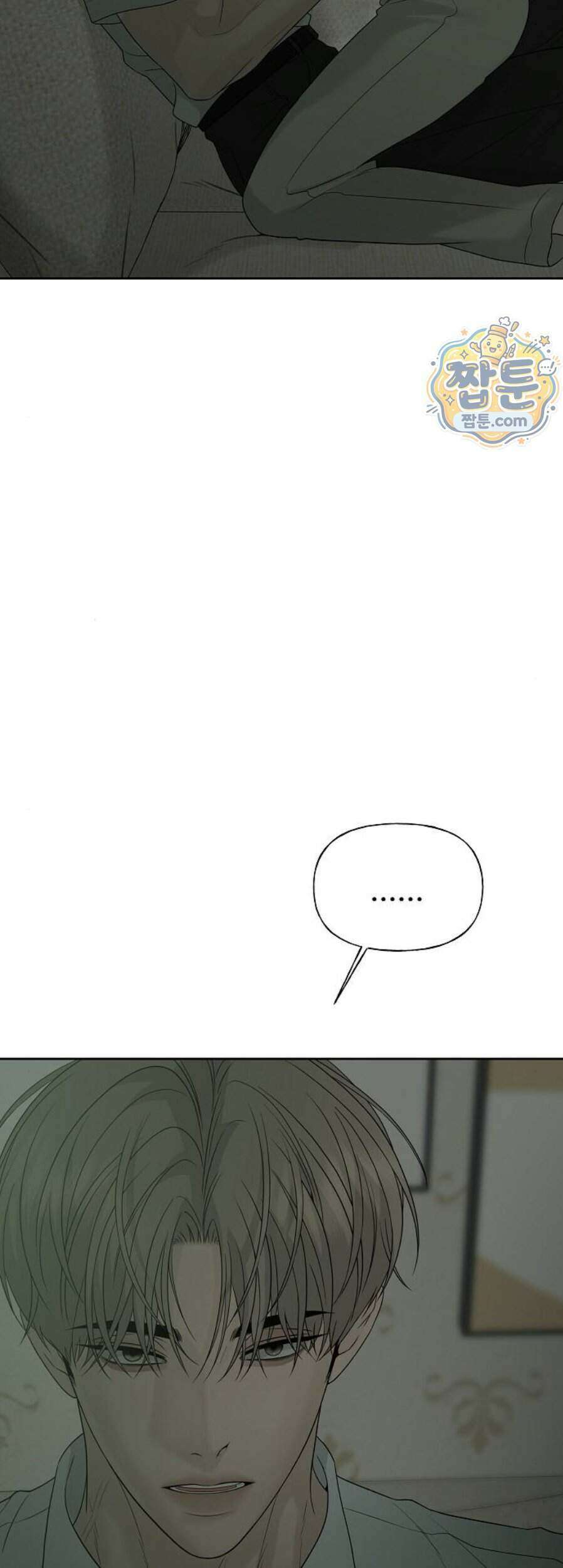 다정한 침입자 57화 38