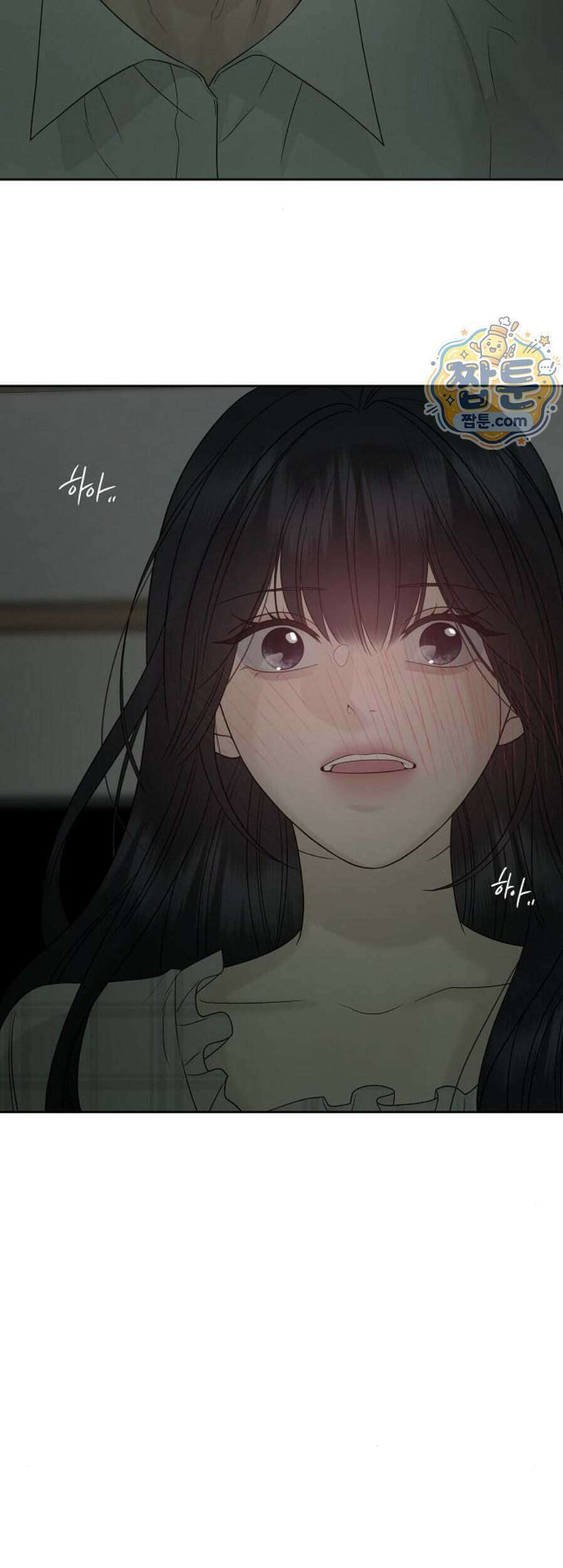 다정한 침입자 57화 39