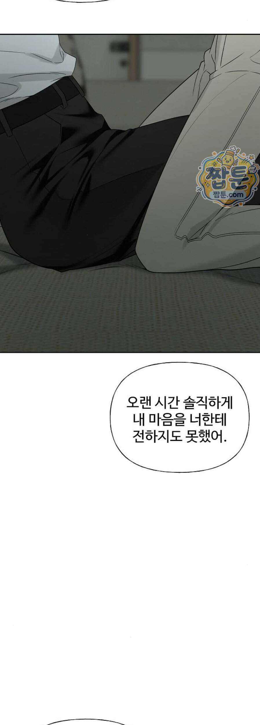 다정한 침입자 57화 42