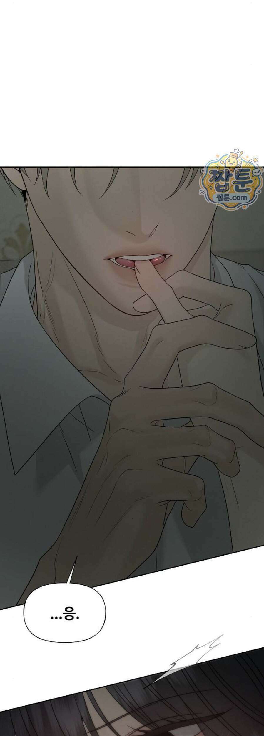 다정한 침입자 57화 50