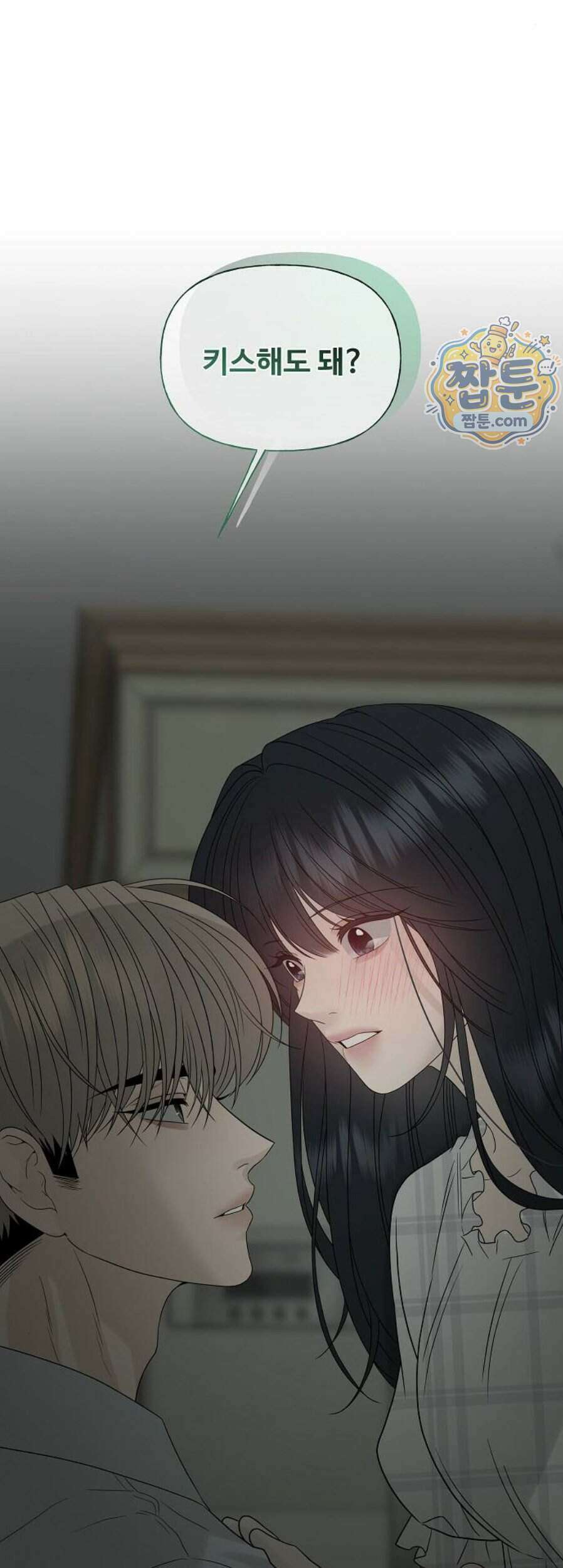 다정한 침입자 57화 52