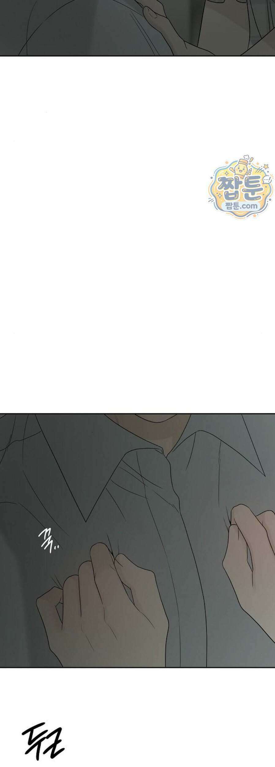 다정한 침입자 57화 53