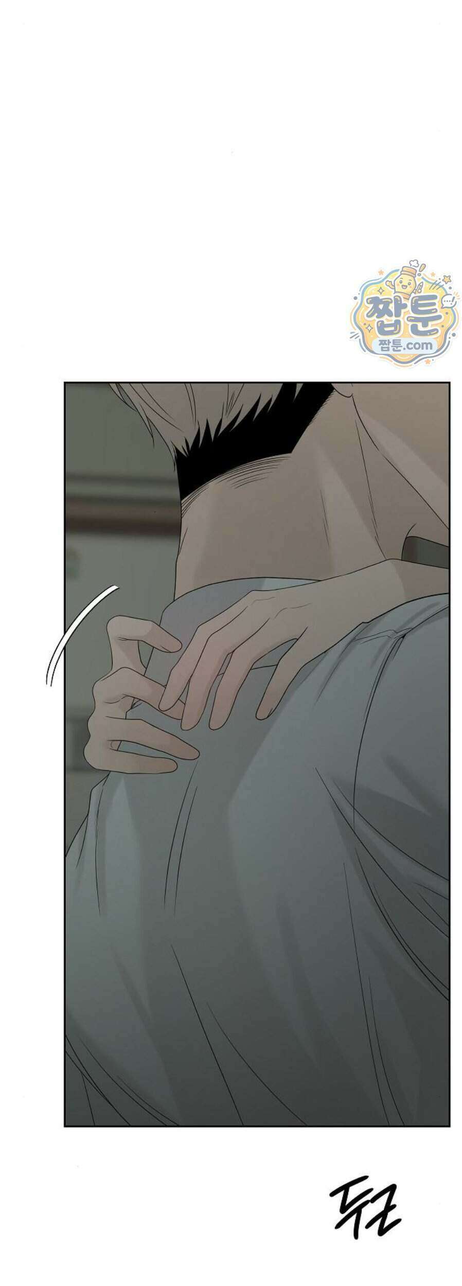 다정한 침입자 57화 54