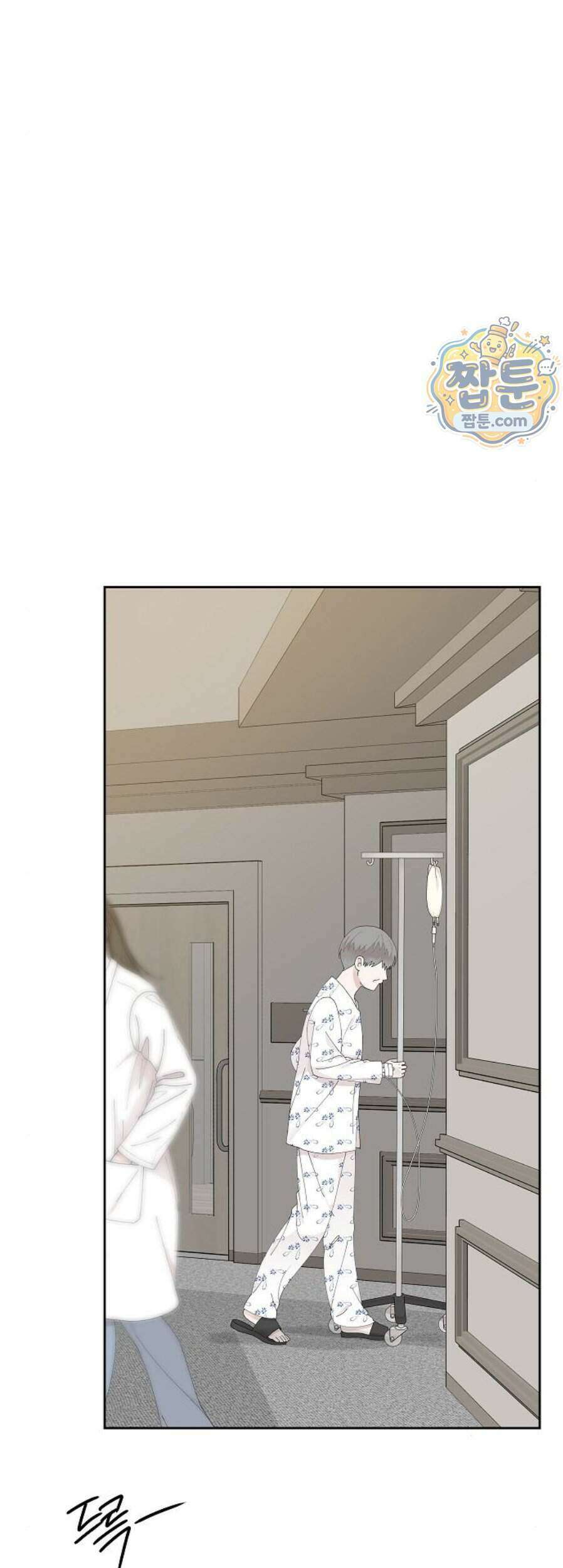 다정한 침입자 57화 57