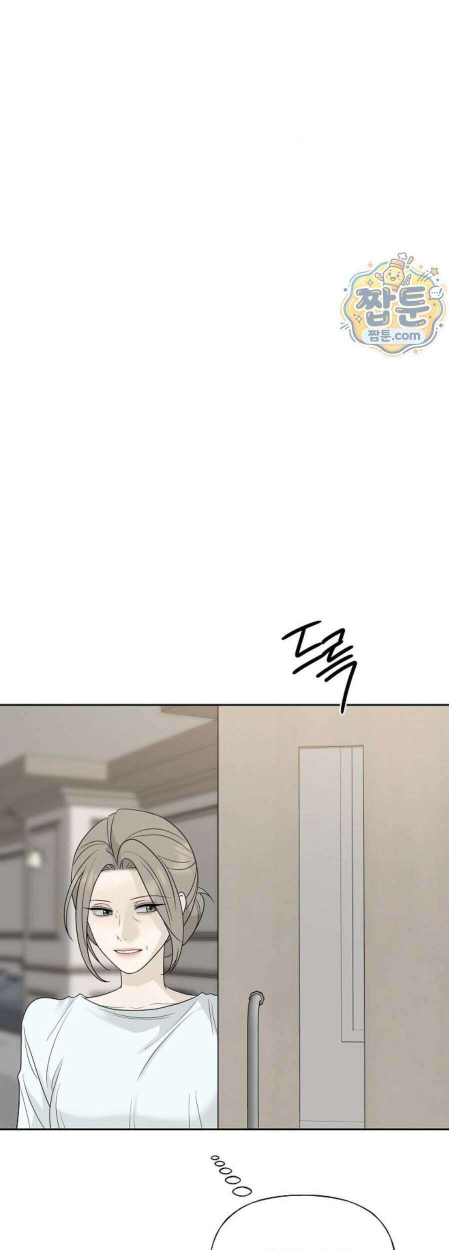 다정한 침입자 57화 62