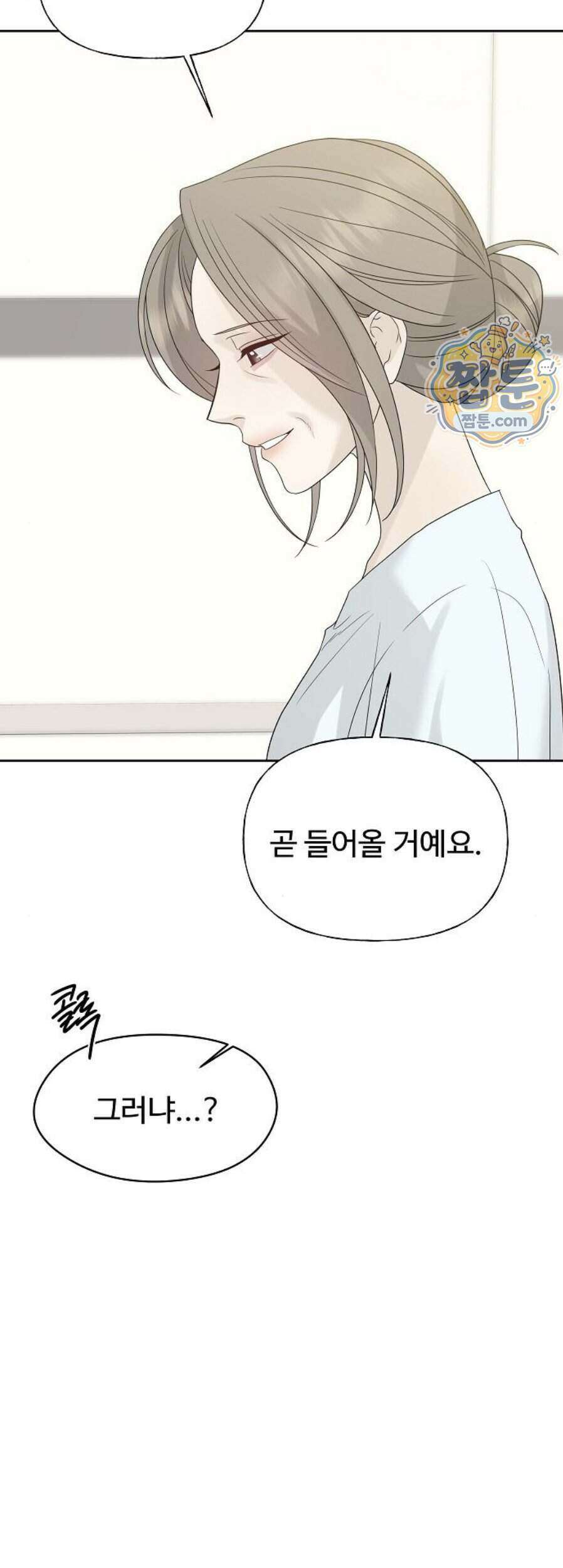 다정한 침입자 57화 68