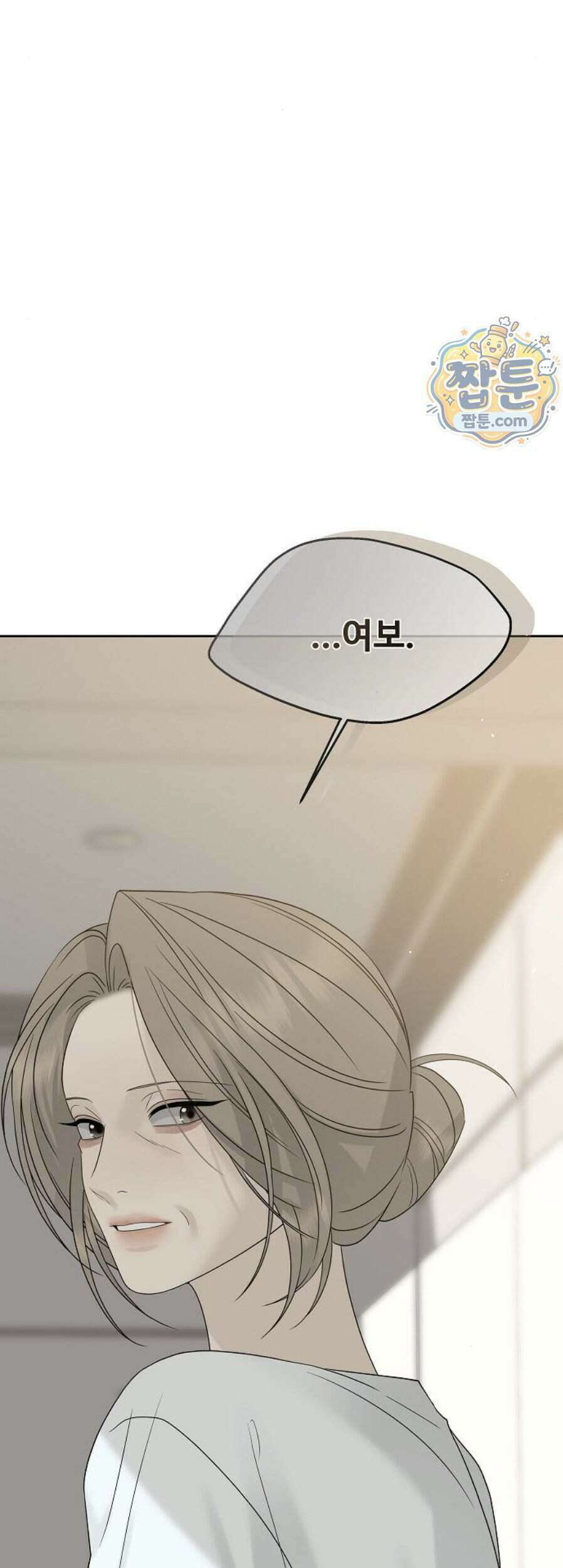 다정한 침입자 57화 73