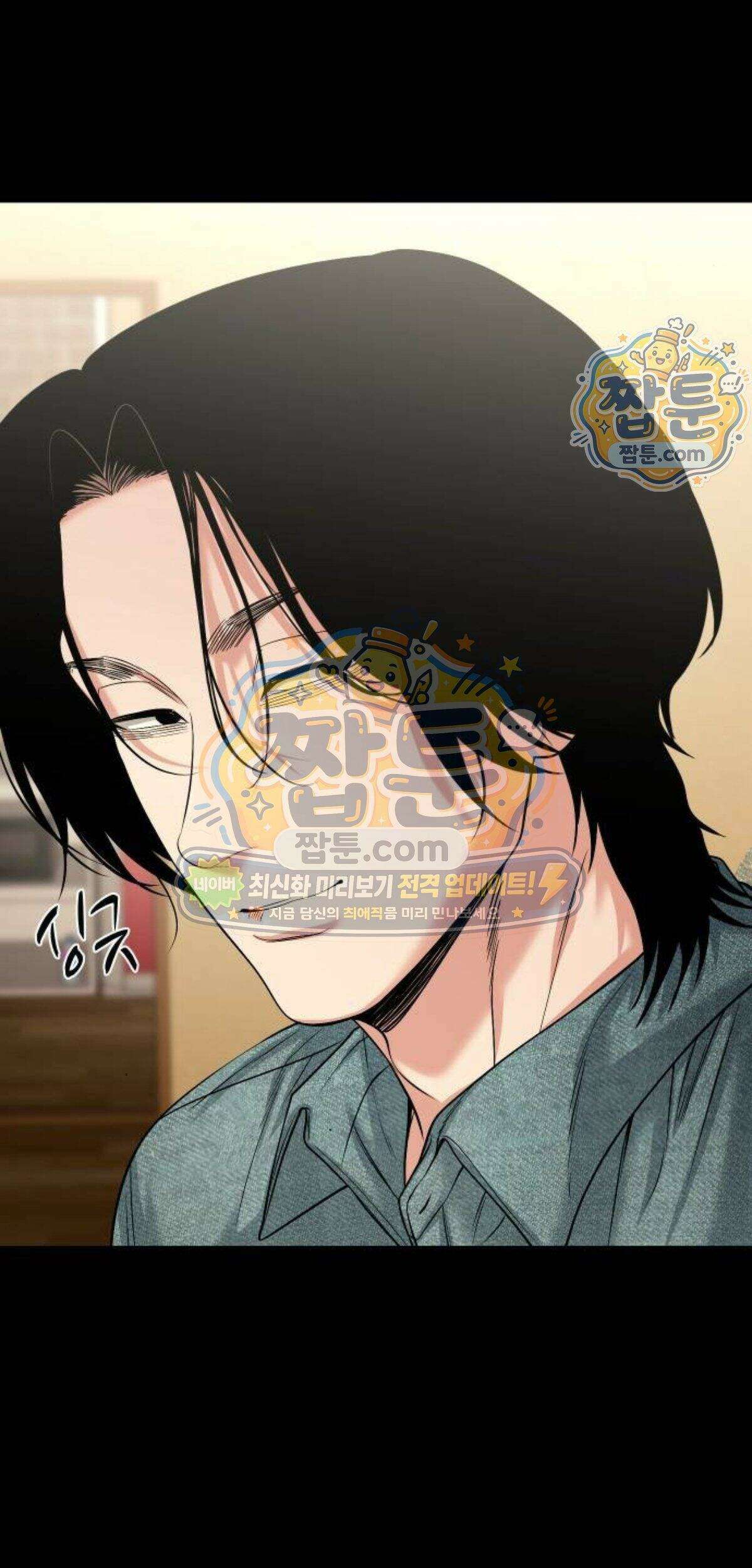 귀촌리 103화 2