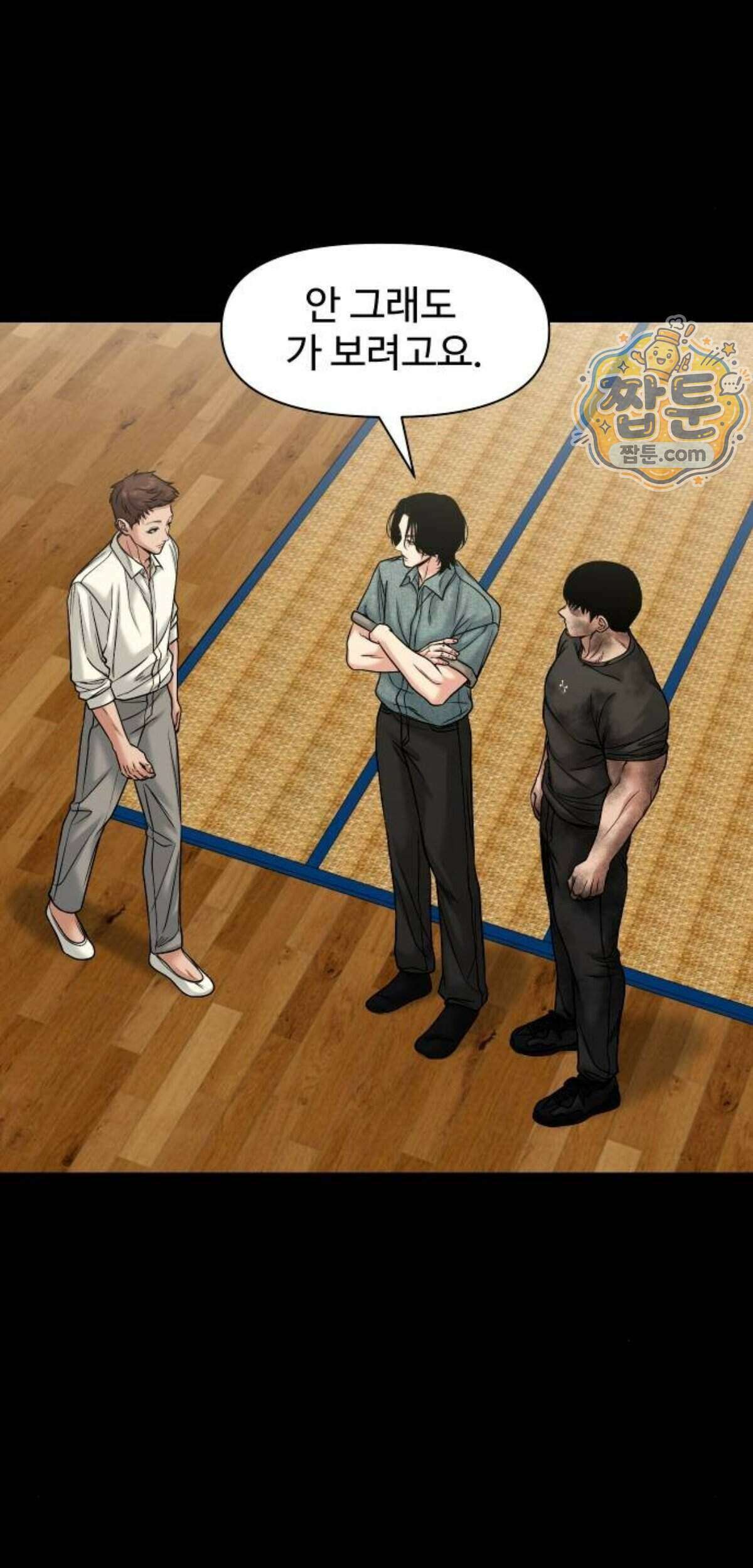 귀촌리 103화 5