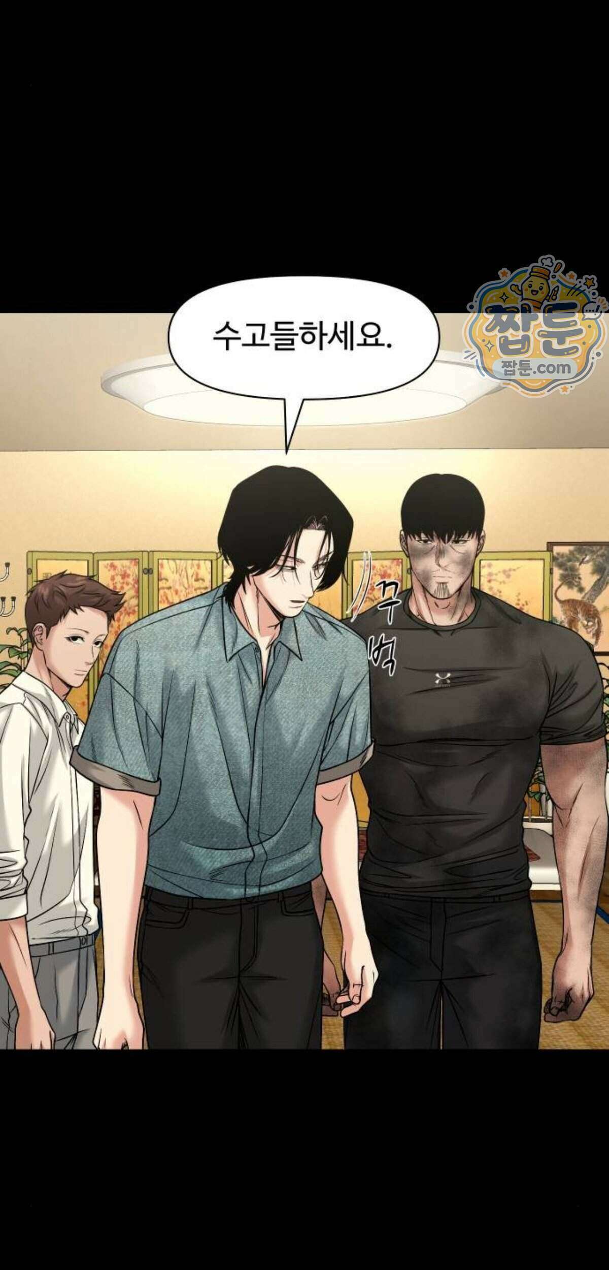 귀촌리 103화 7