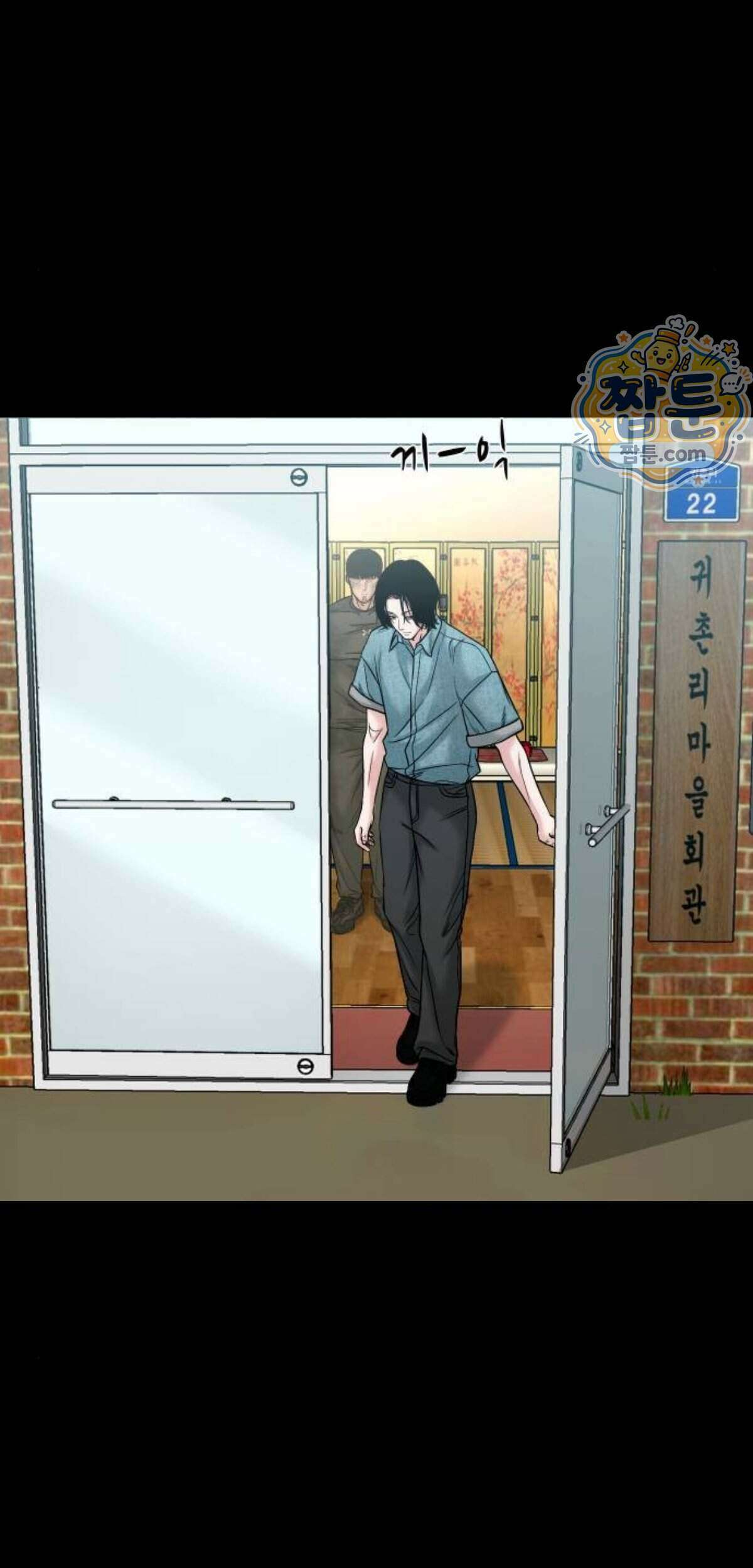 귀촌리 103화 8