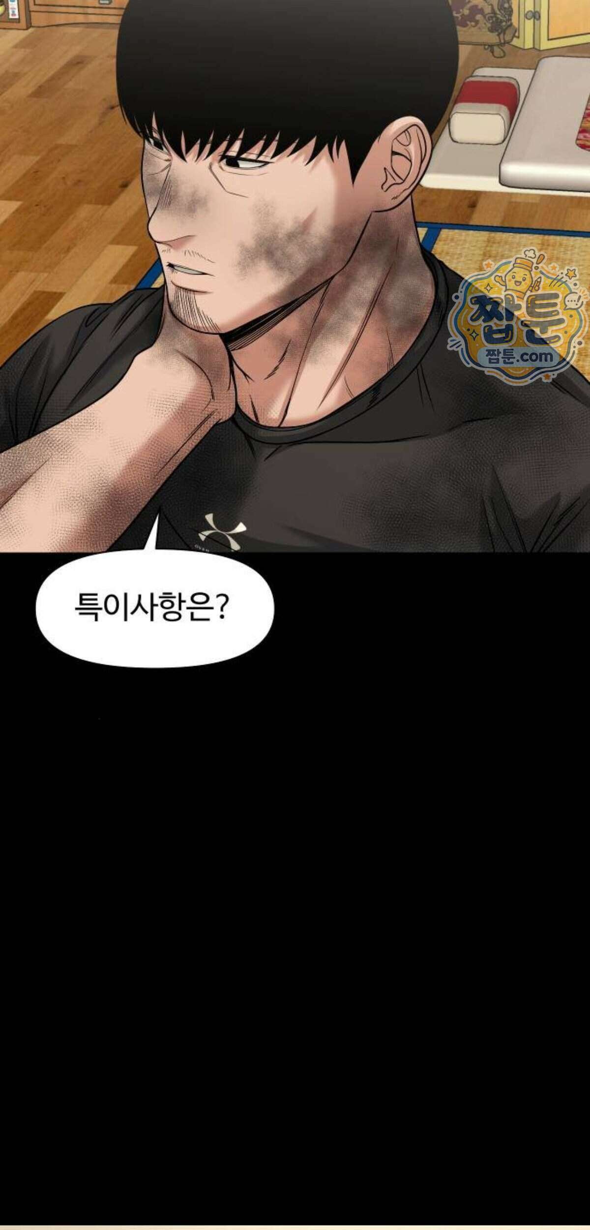 귀촌리 103화 11