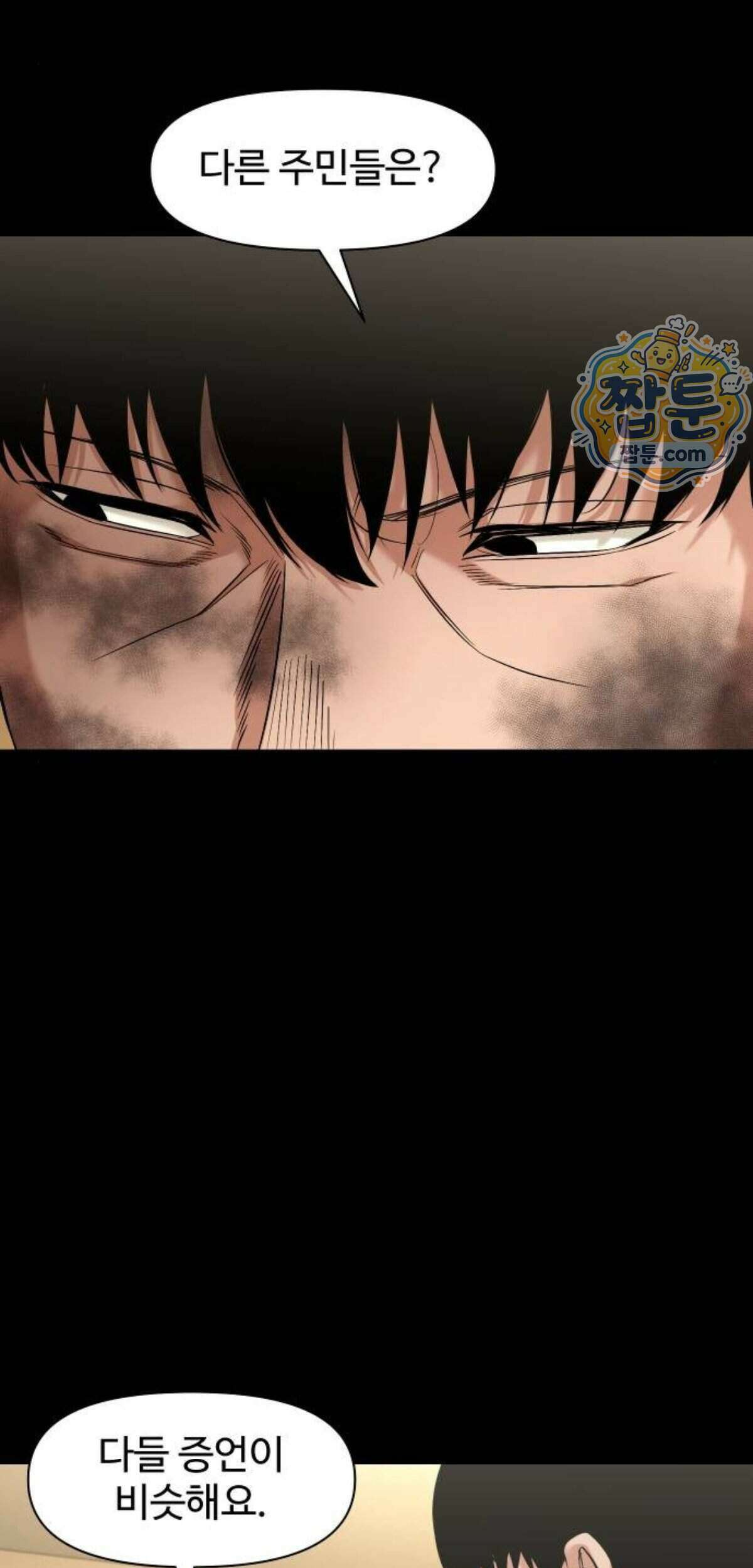 귀촌리 103화 13