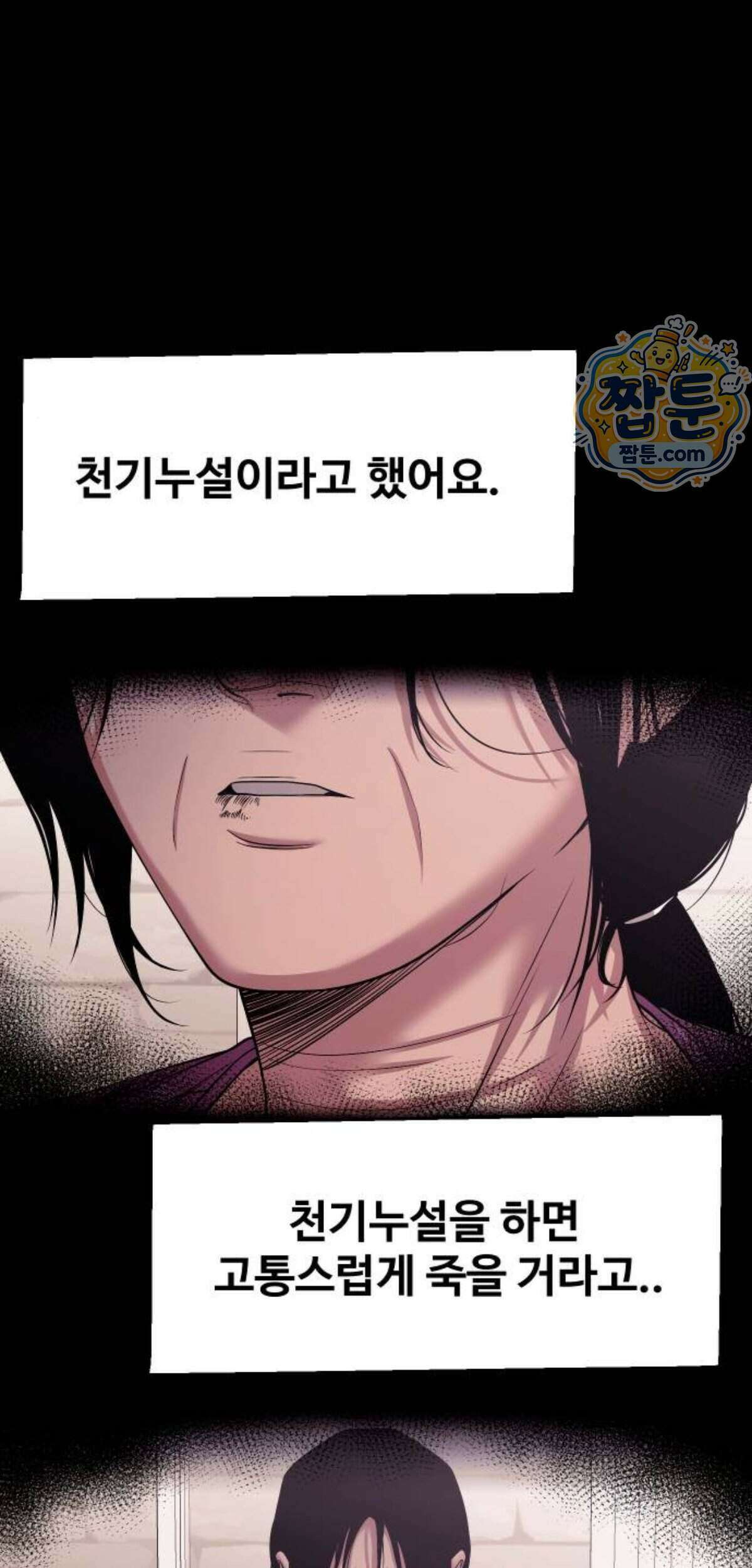 귀촌리 103화 15