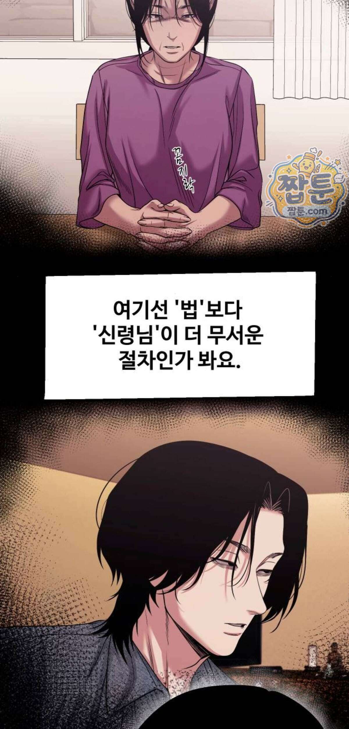 귀촌리 103화 16
