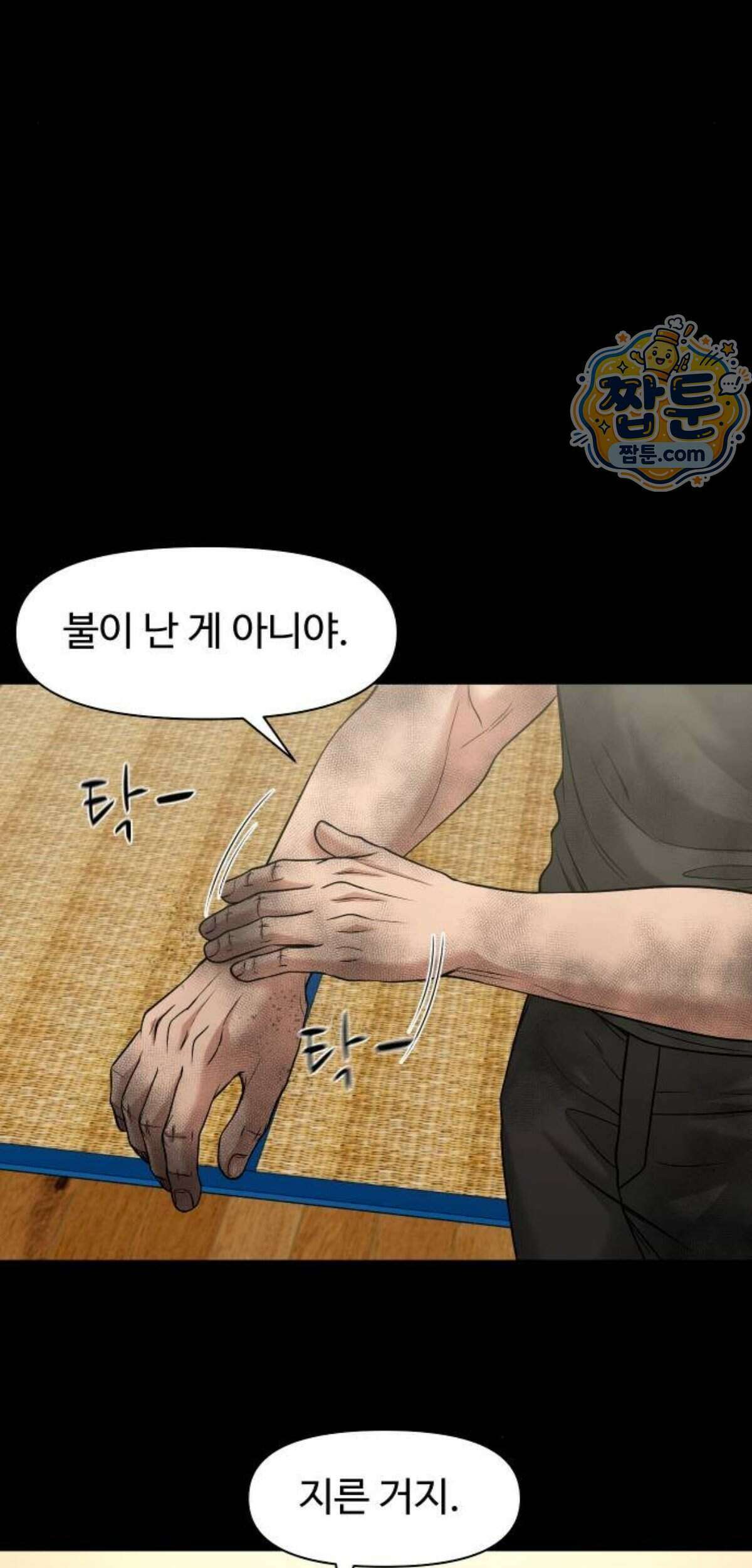 귀촌리 103화 20
