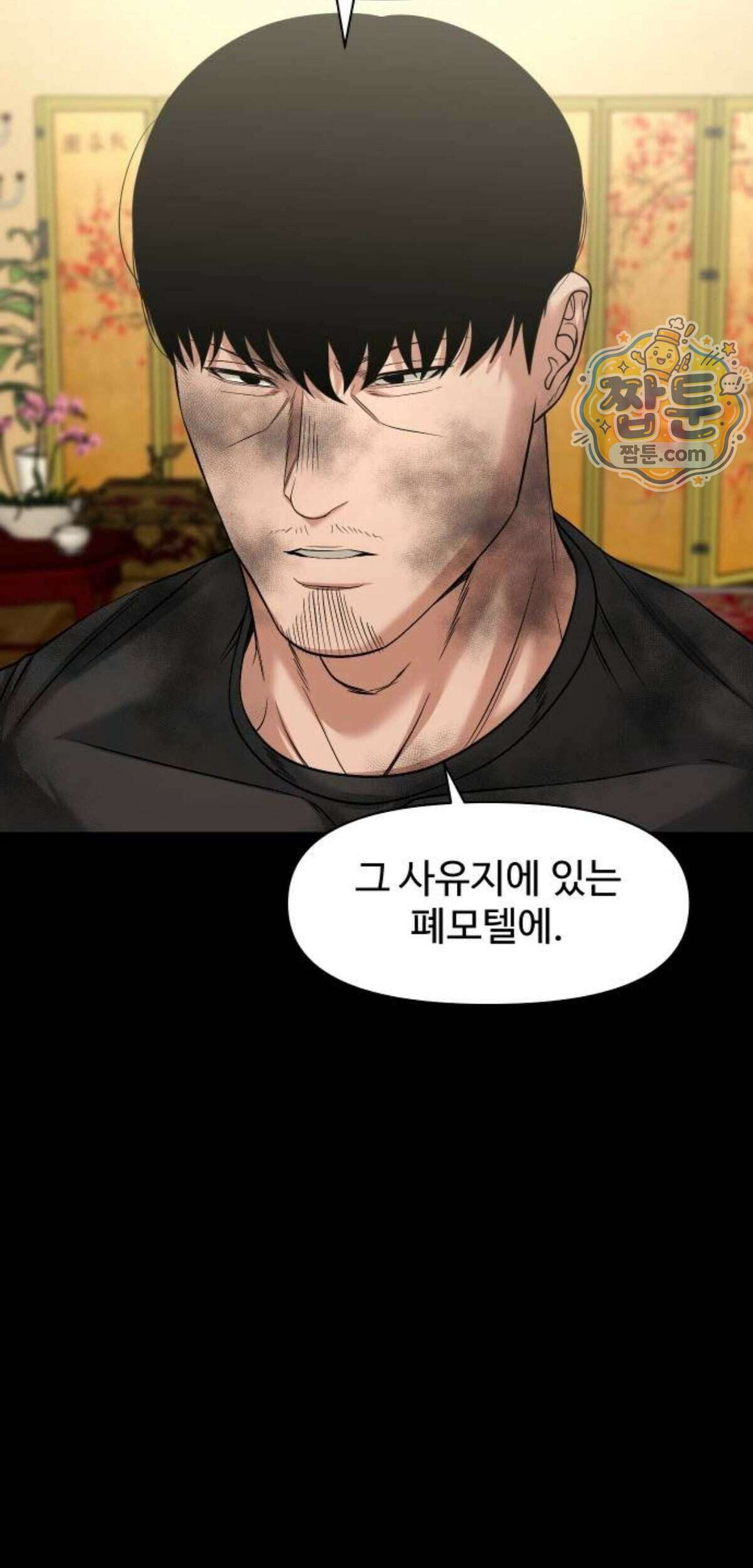 귀촌리 103화 21