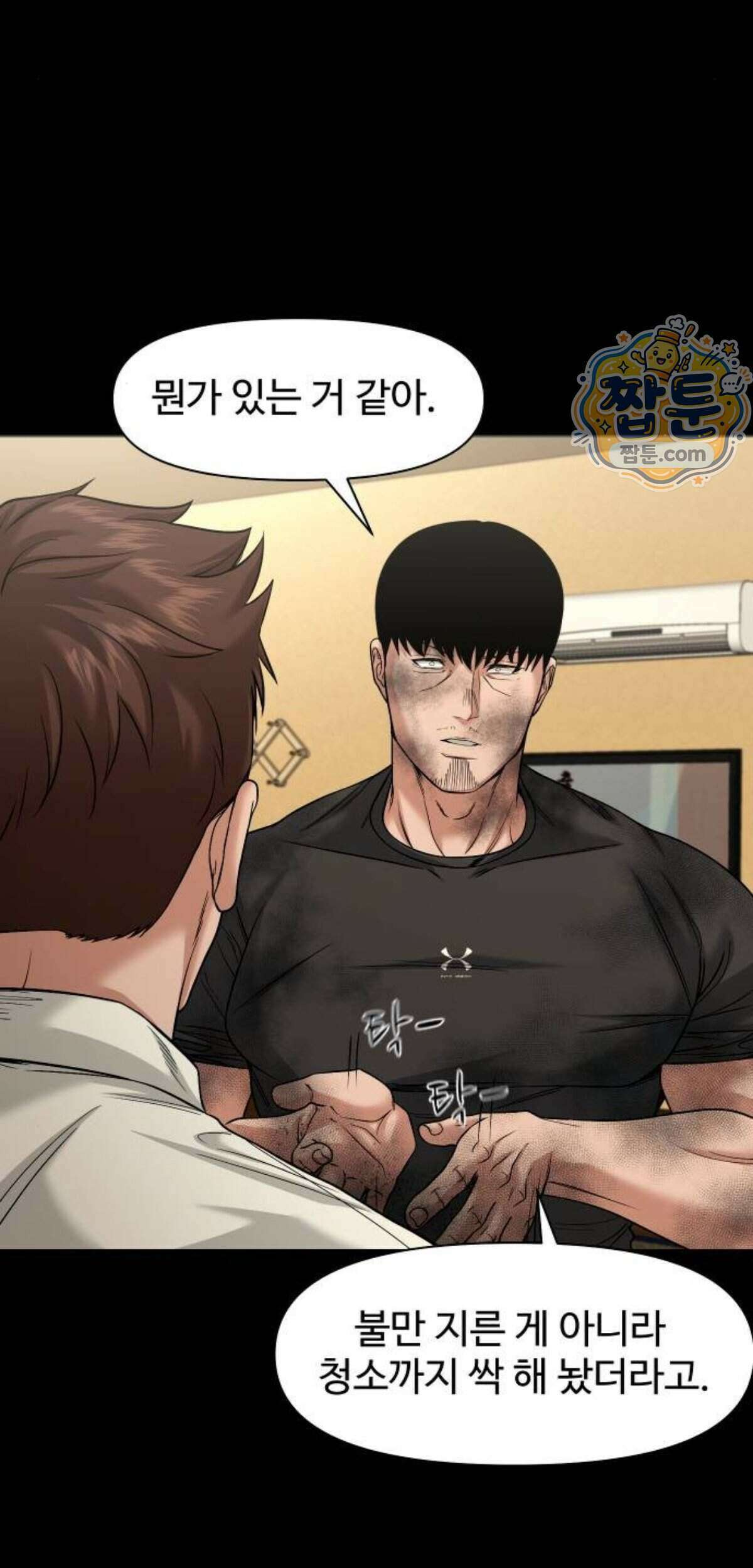 귀촌리 103화 24