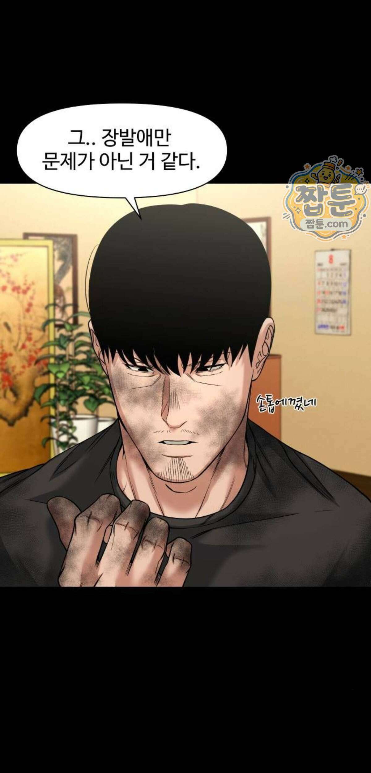 귀촌리 103화 25
