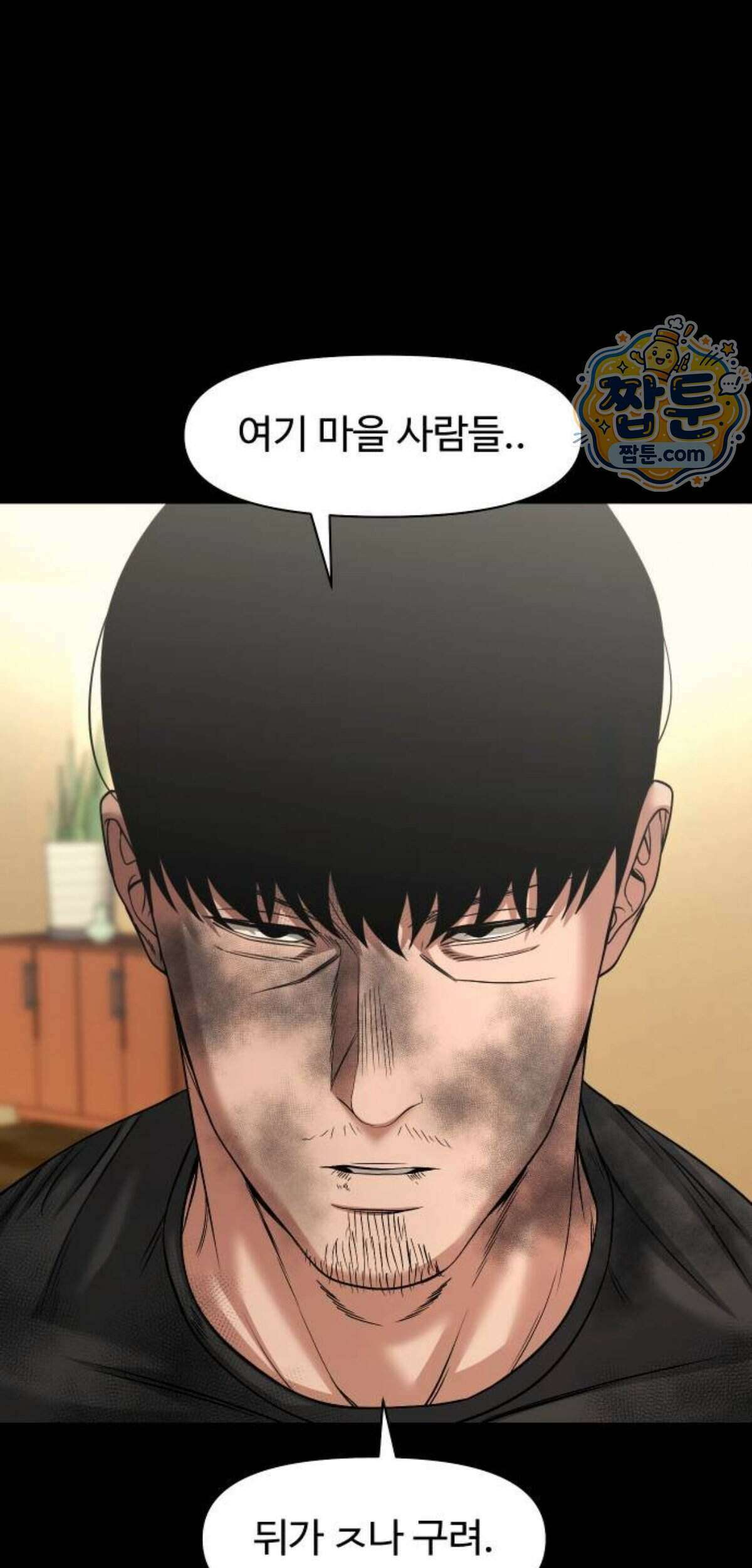 귀촌리 103화 26