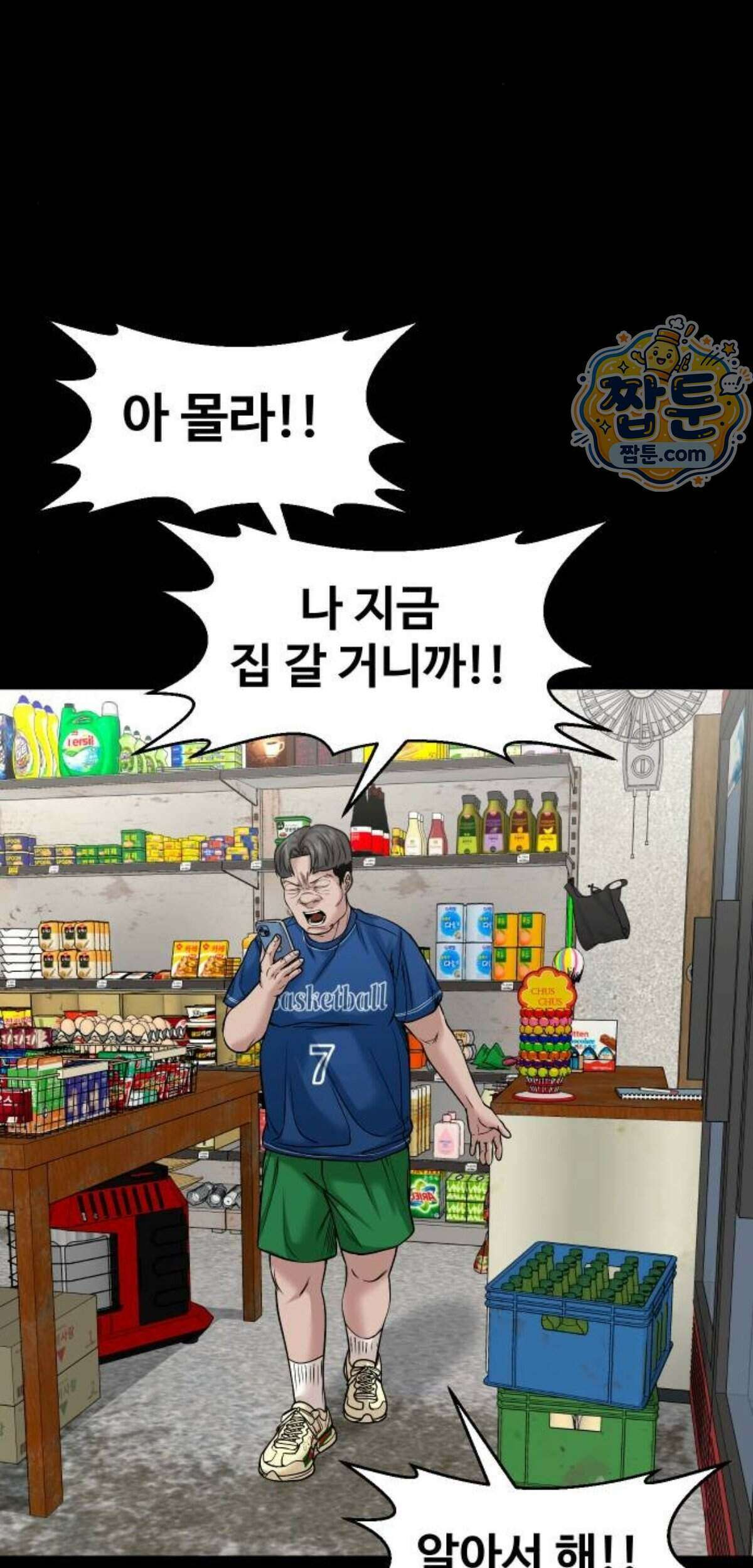 귀촌리 103화 34